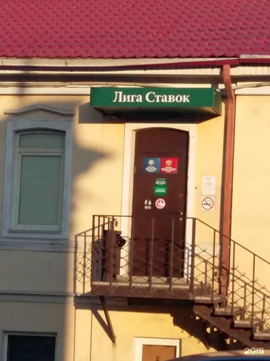 Отзывы на компанию Лига ставок в г. Саратов c фото