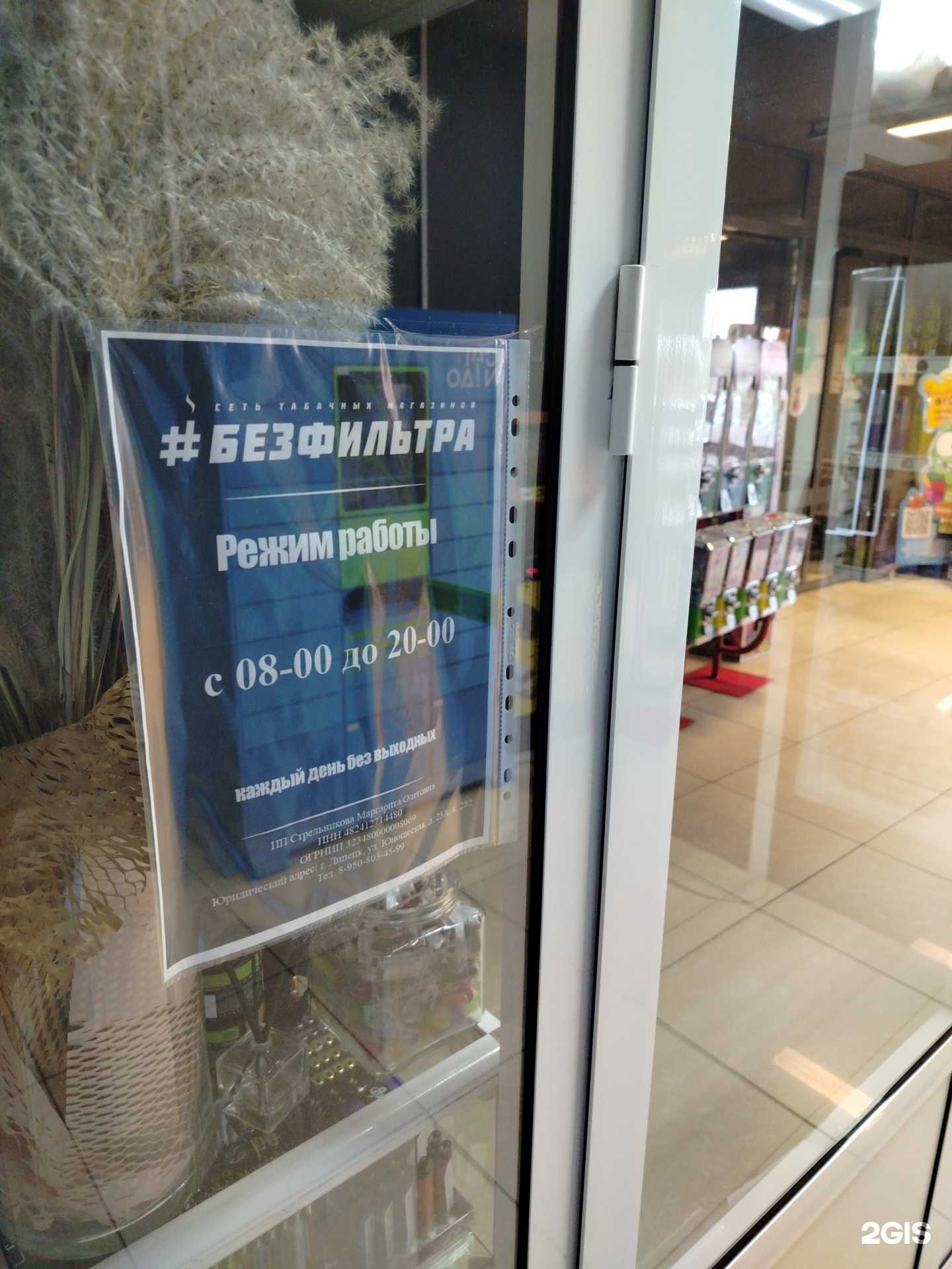 Отзывы на компанию #БезФильтра в Липецке c фото