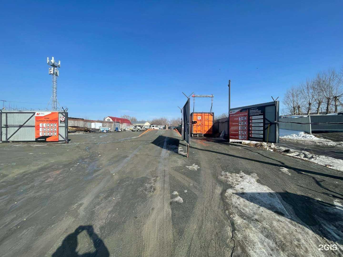 Отзывы на компанию Втормет в Новосибирске c фото