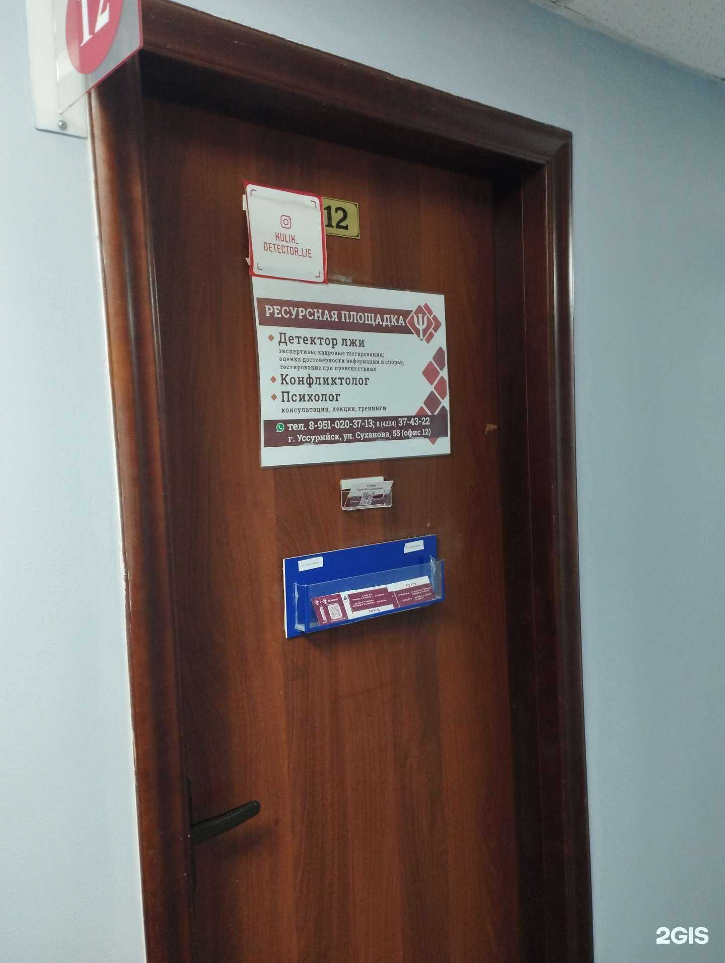 Отзывы на компанию Ресурсная площадка в г. Уссурийск c фото