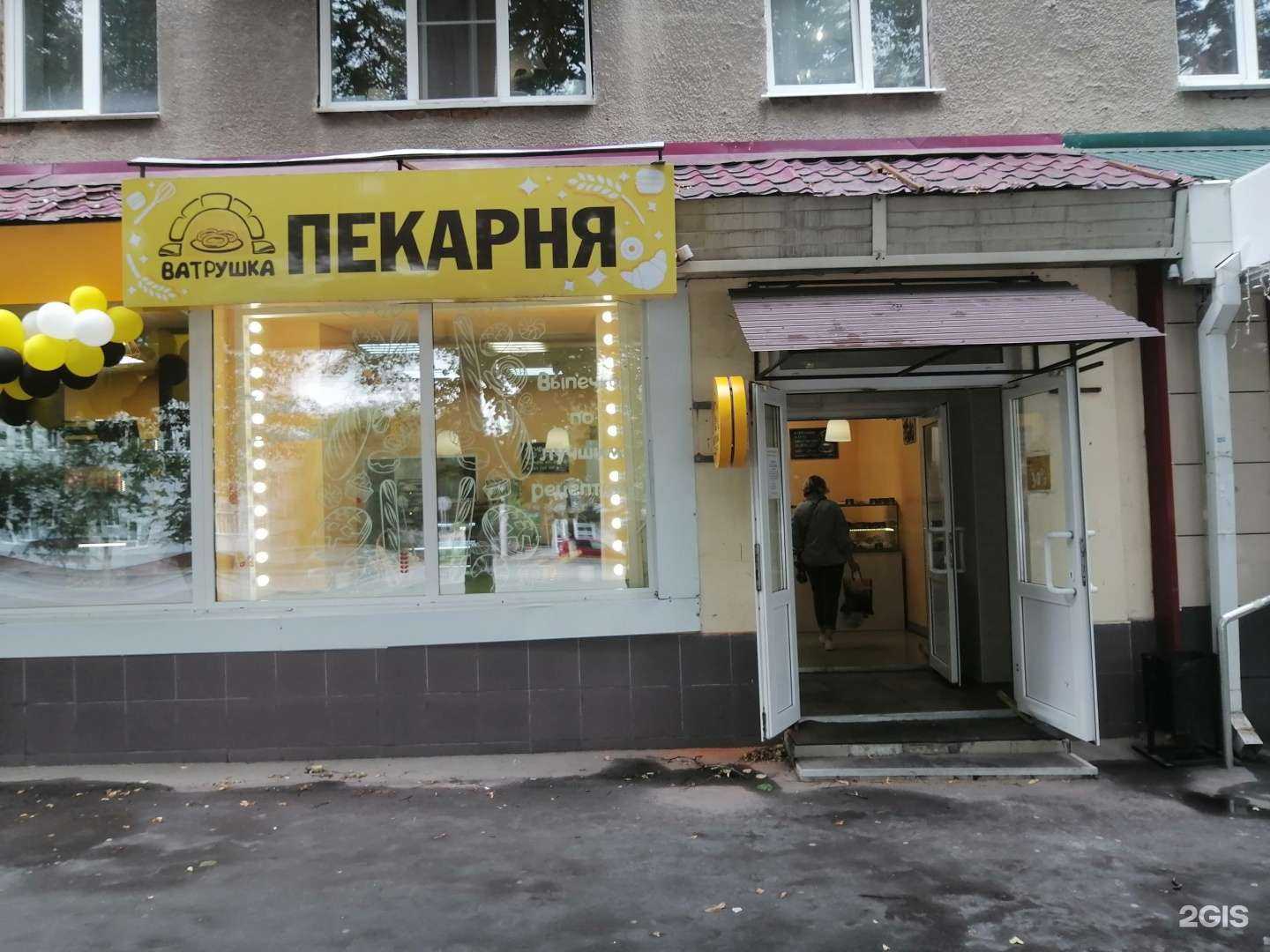 Отзывы на компанию Ватрушка в г. Кемерово c фото