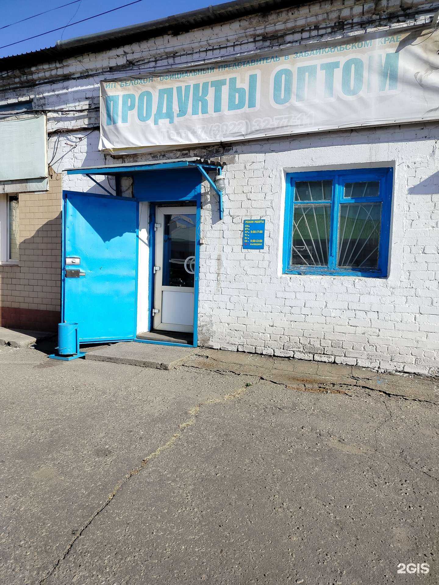 Отзывы на компанию Торговая компания в г. Чита c фото