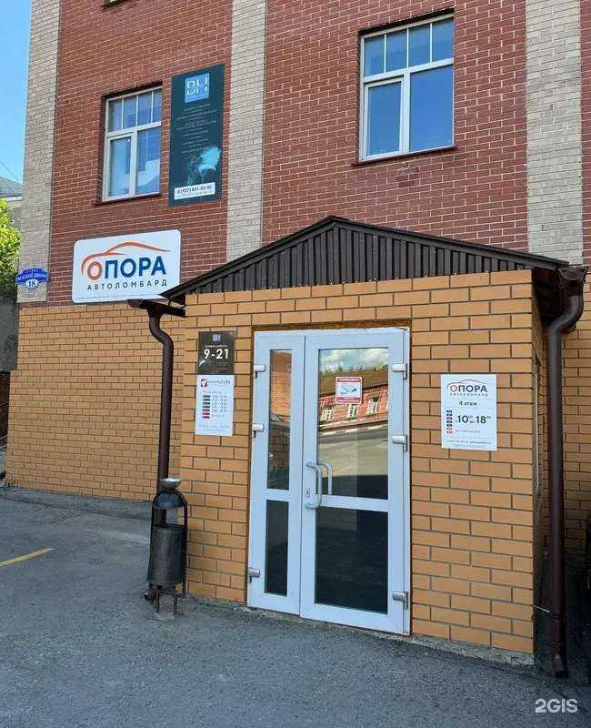 Отзывы на компанию Опора в Ульяновске c фото