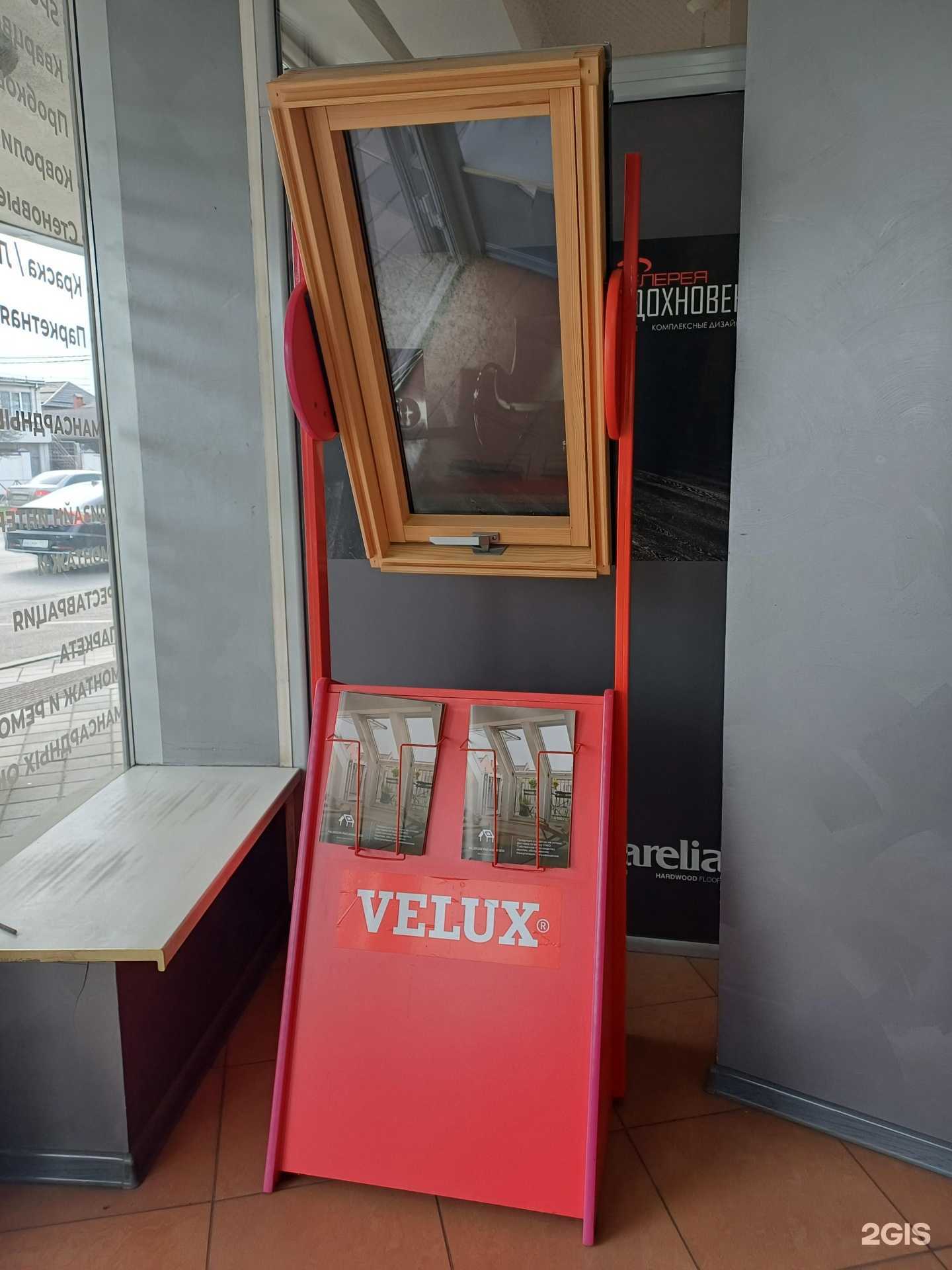 Отзывы на компанию Velux в Краснодаре c фото