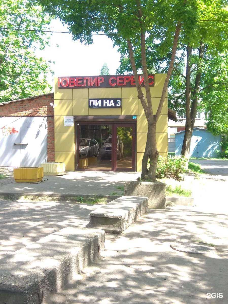 Отзывы на компанию Ювелирсервис в Краснодаре c фото - фотография 2 из 2