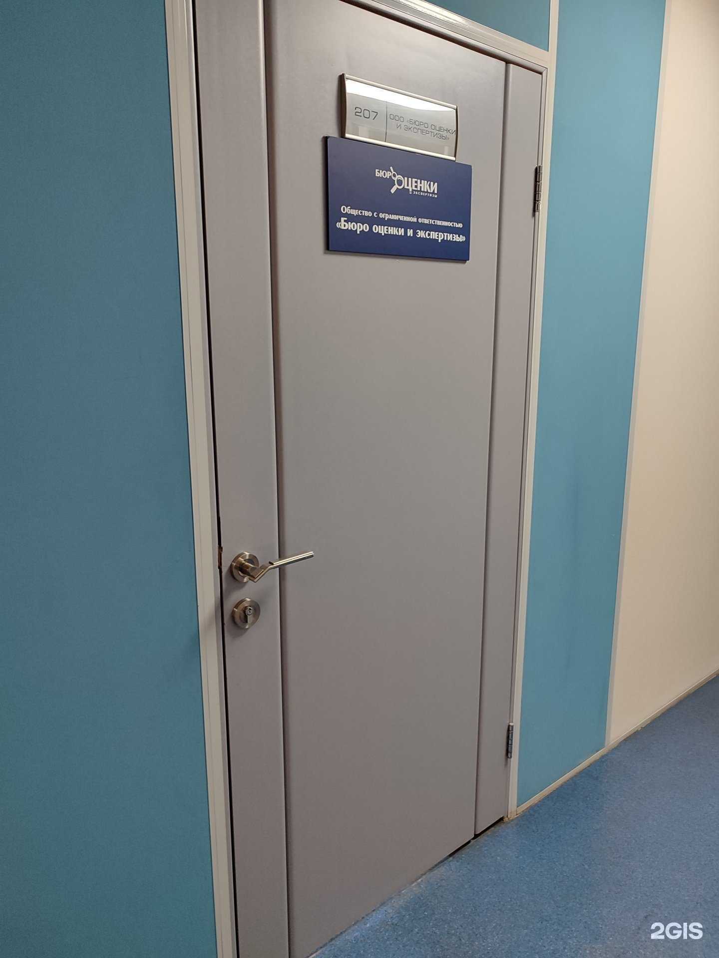 Отзывы на компанию Бюро оценки и экспертизы в Тюмени c фото
