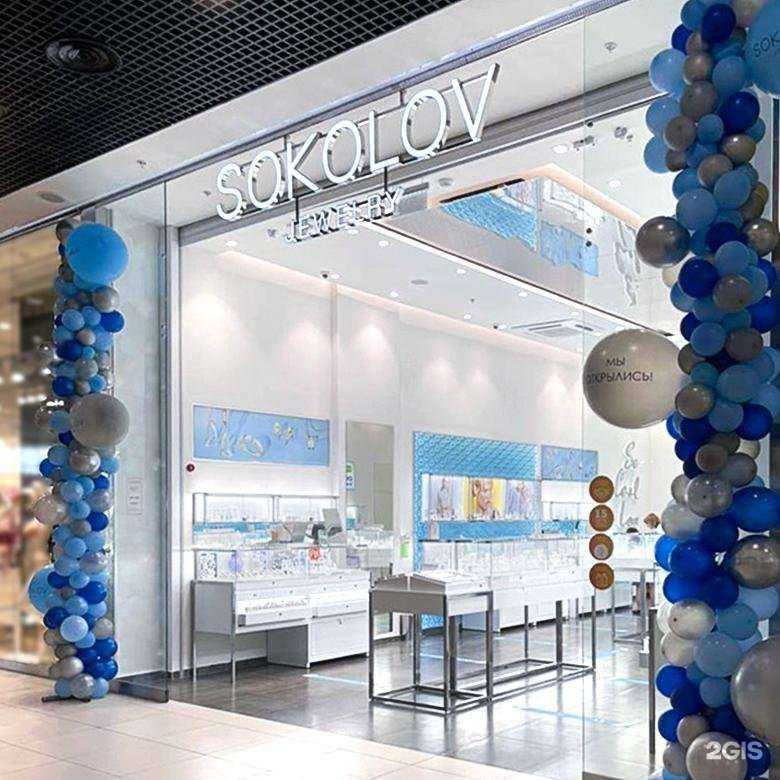 Отзывы на компанию Sokolov в г. Волгоград c фото