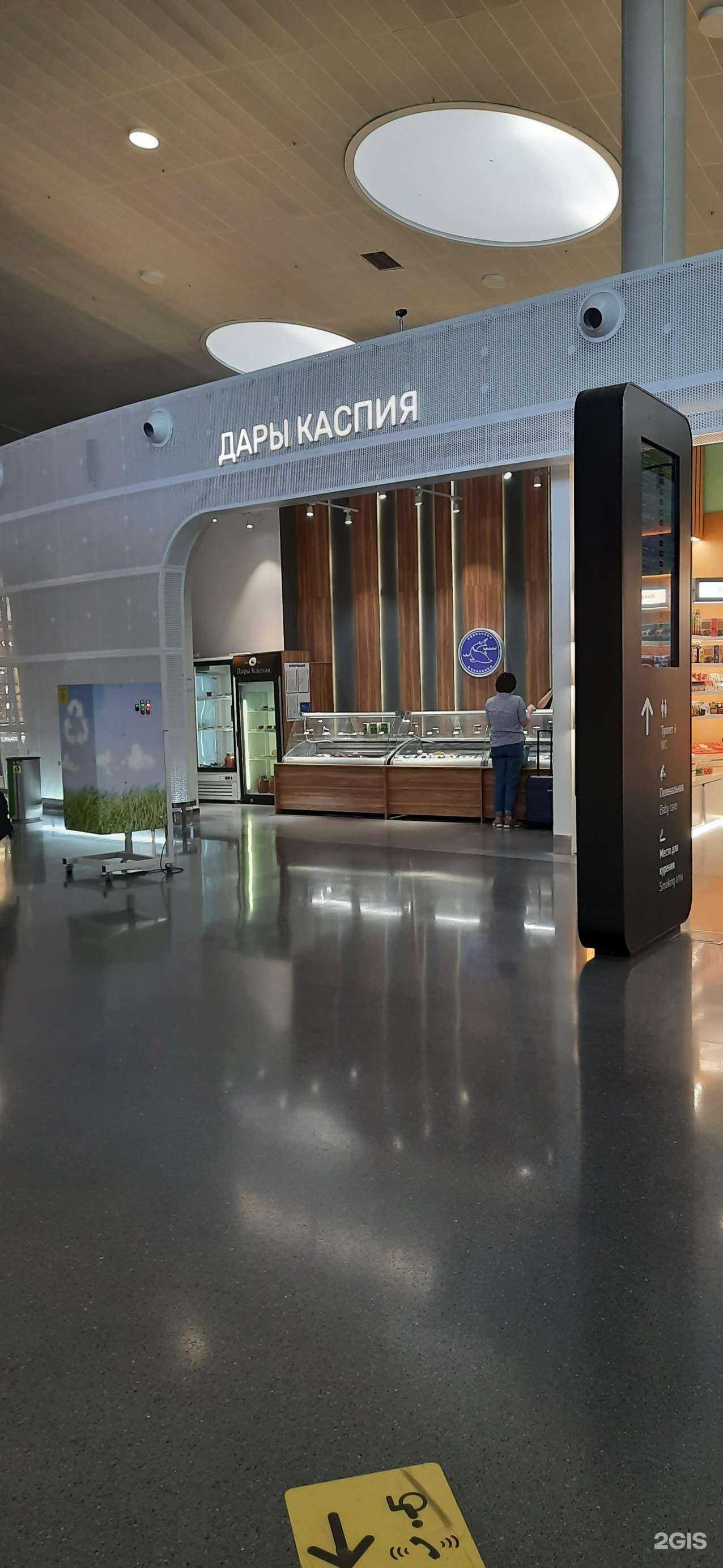 Отзывы на компанию Дары Каспия в г. Самара c фото