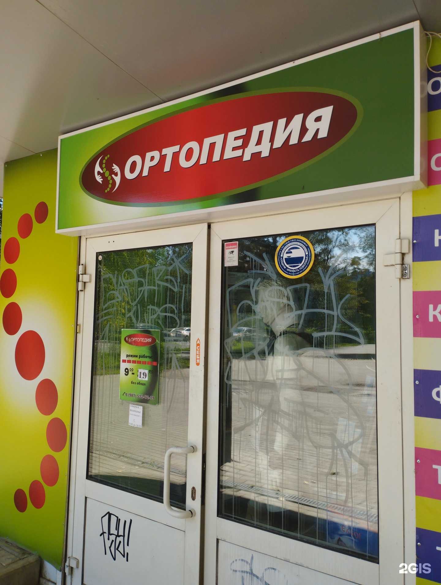 Отзывы на компанию Магазин ортопедических товаров в Арзамасе c фото