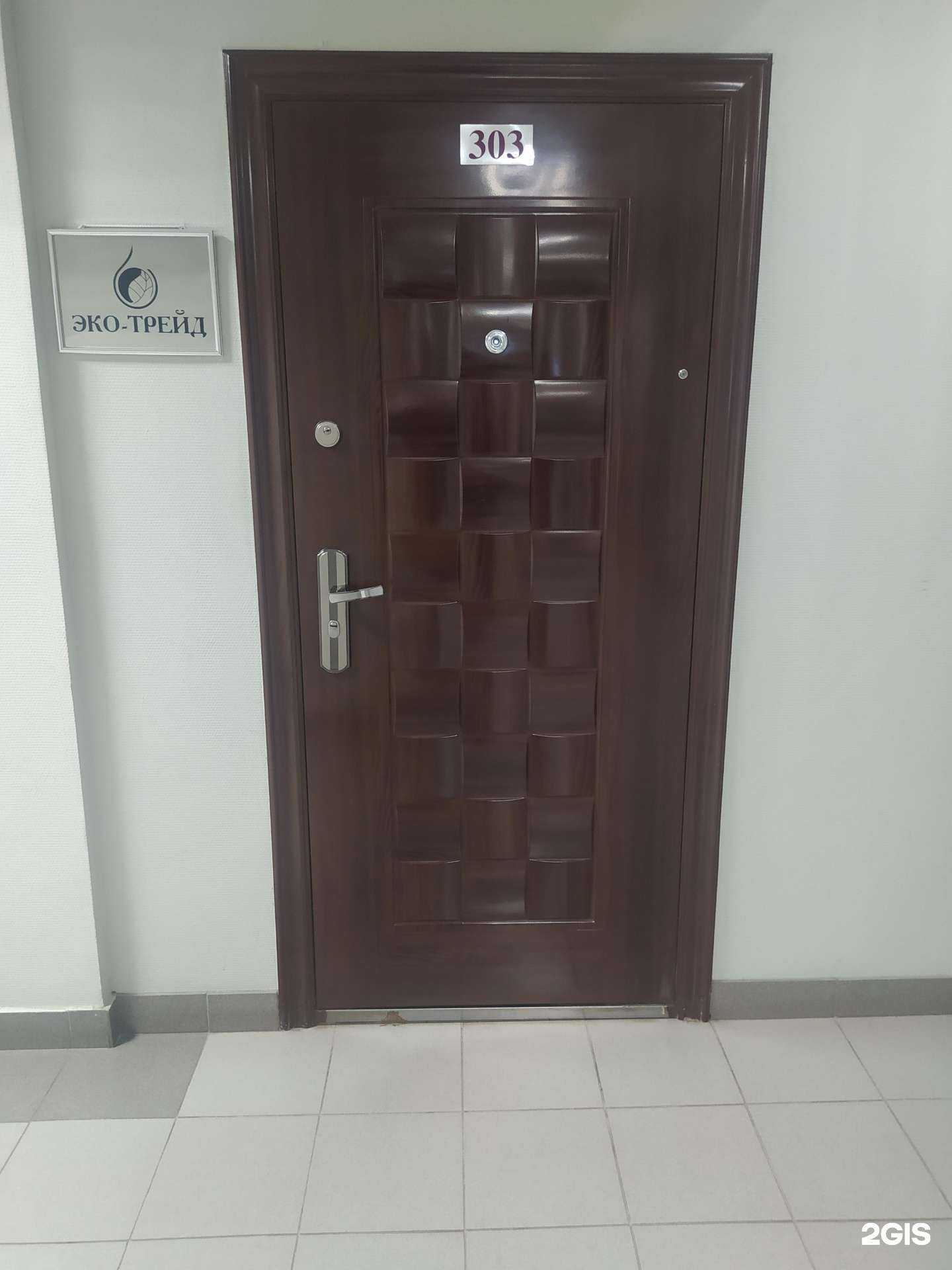 Отзывы на компанию Эко-Трейд в г. Киров c фото