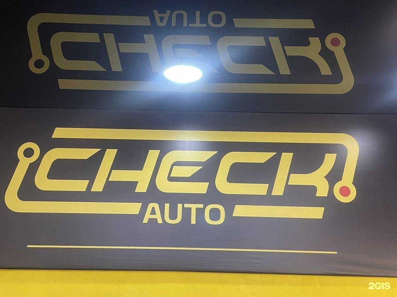 Отзывы на компанию Check Auto в г. Пенза c фото
