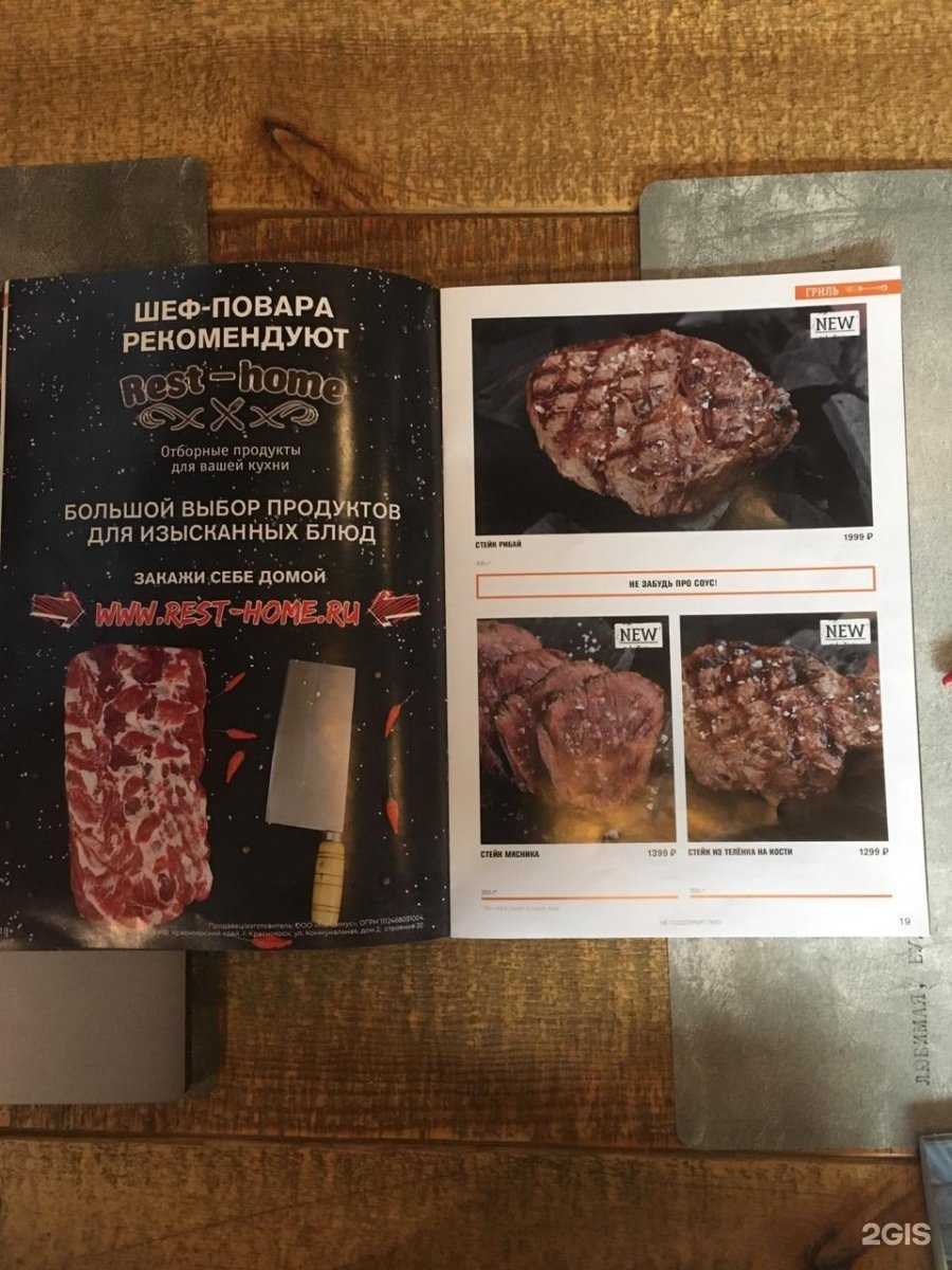 Отзывы на компанию Rest-home в г. Красноярск c фото