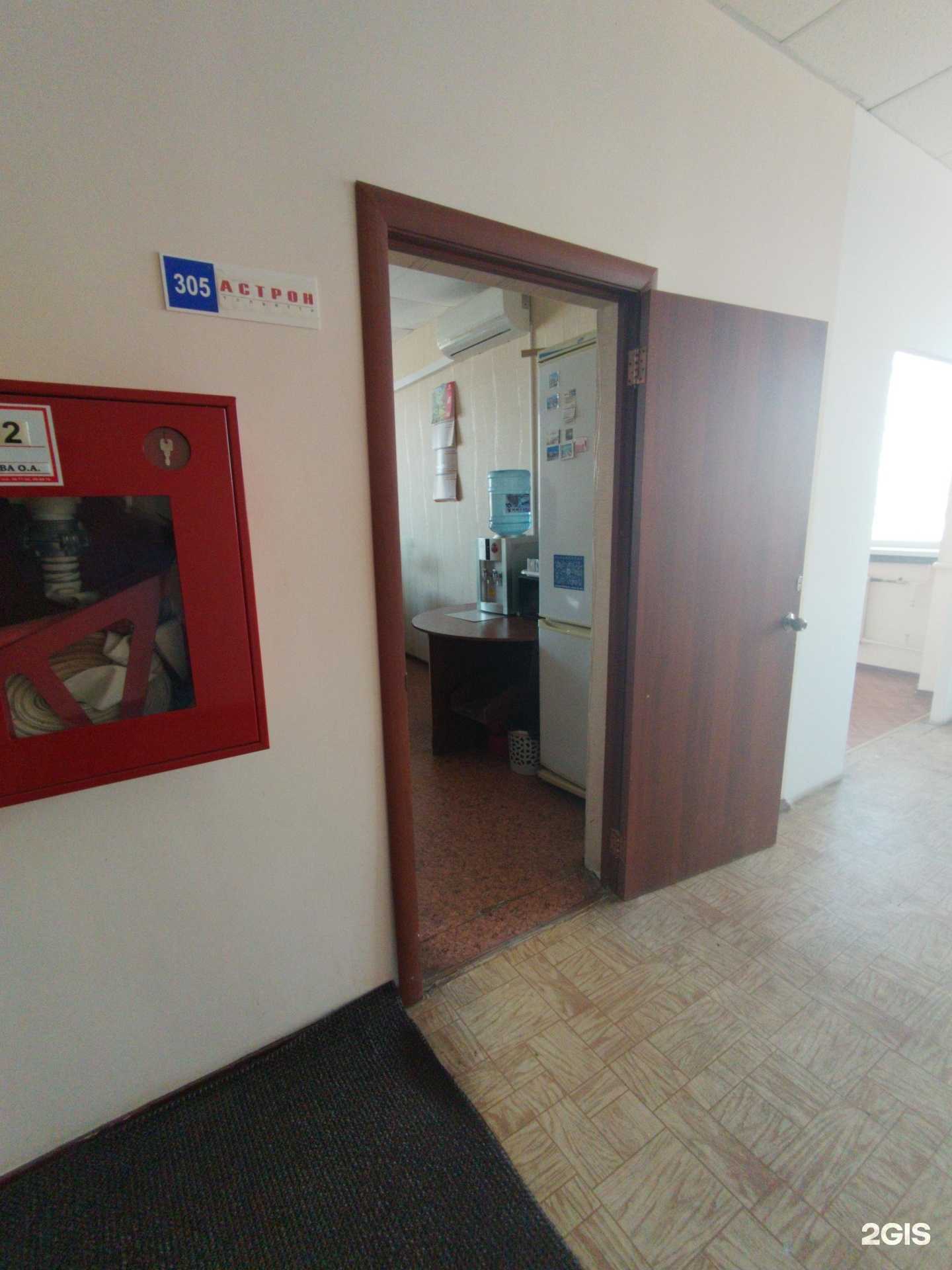 Отзывы на компанию Астрон в г. Тольятти c фото