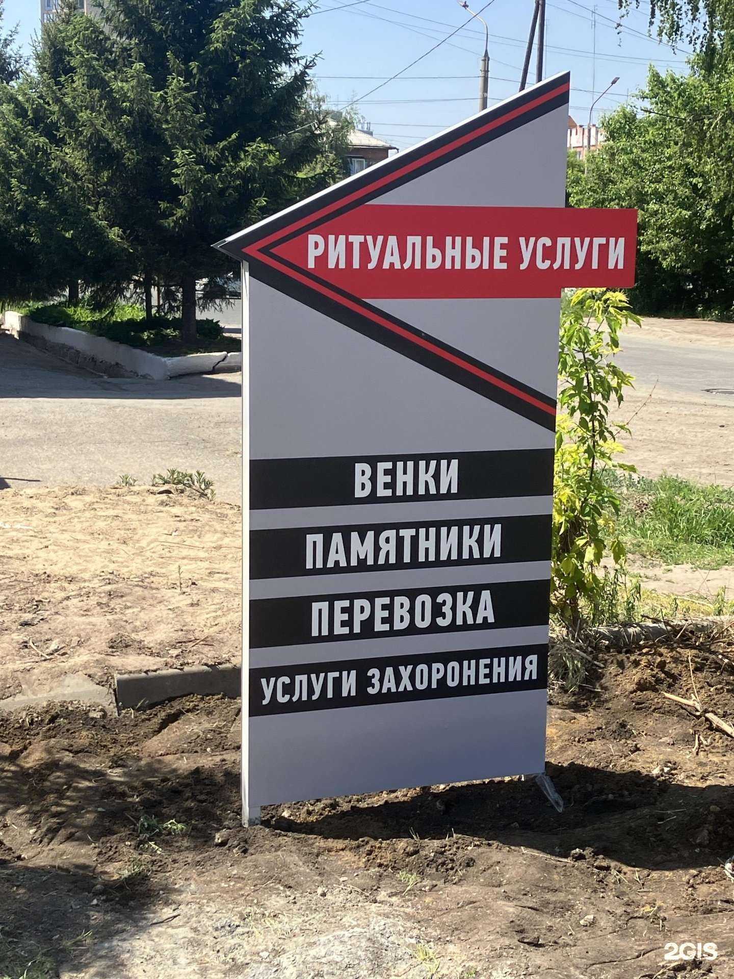 Отзывы на компанию Ритуал-Гарант в Омске c фото