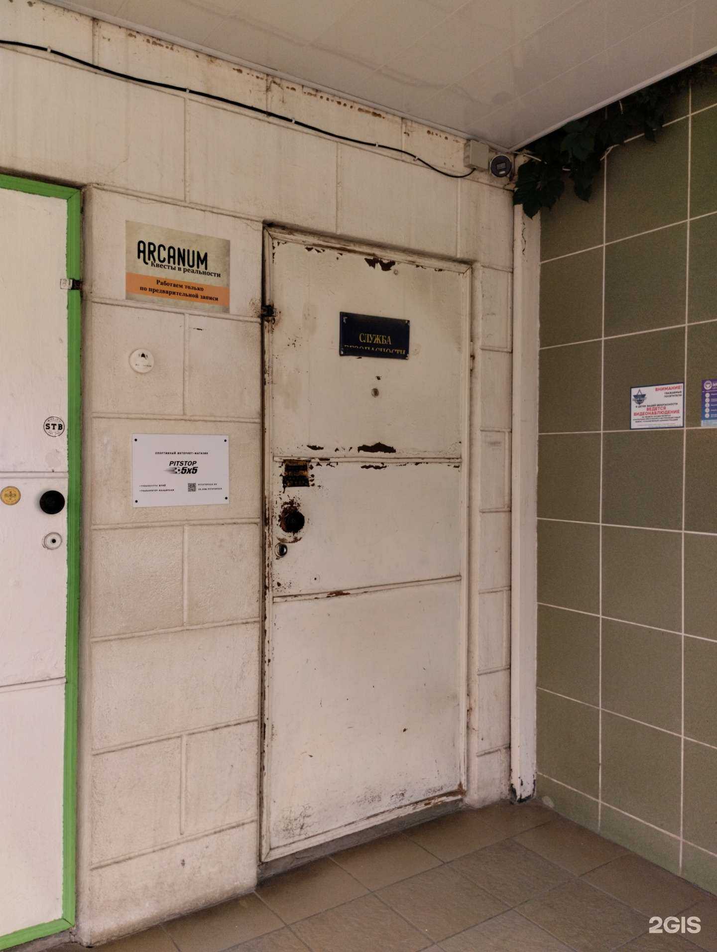 Отзывы на компанию Arcanum в Туле c фото