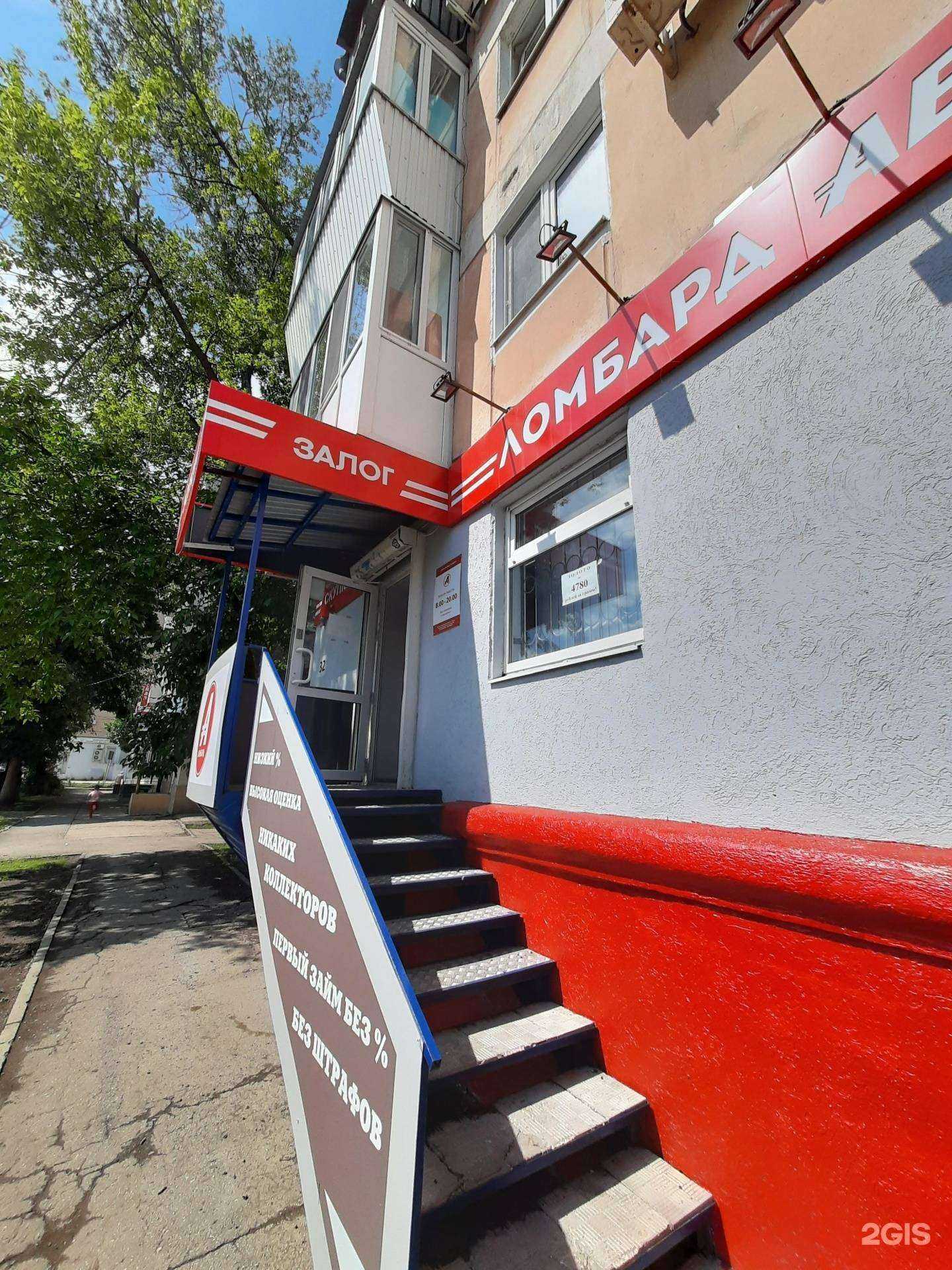 Отзывы на компанию Ломбард Стандарт в г. Самара c фото