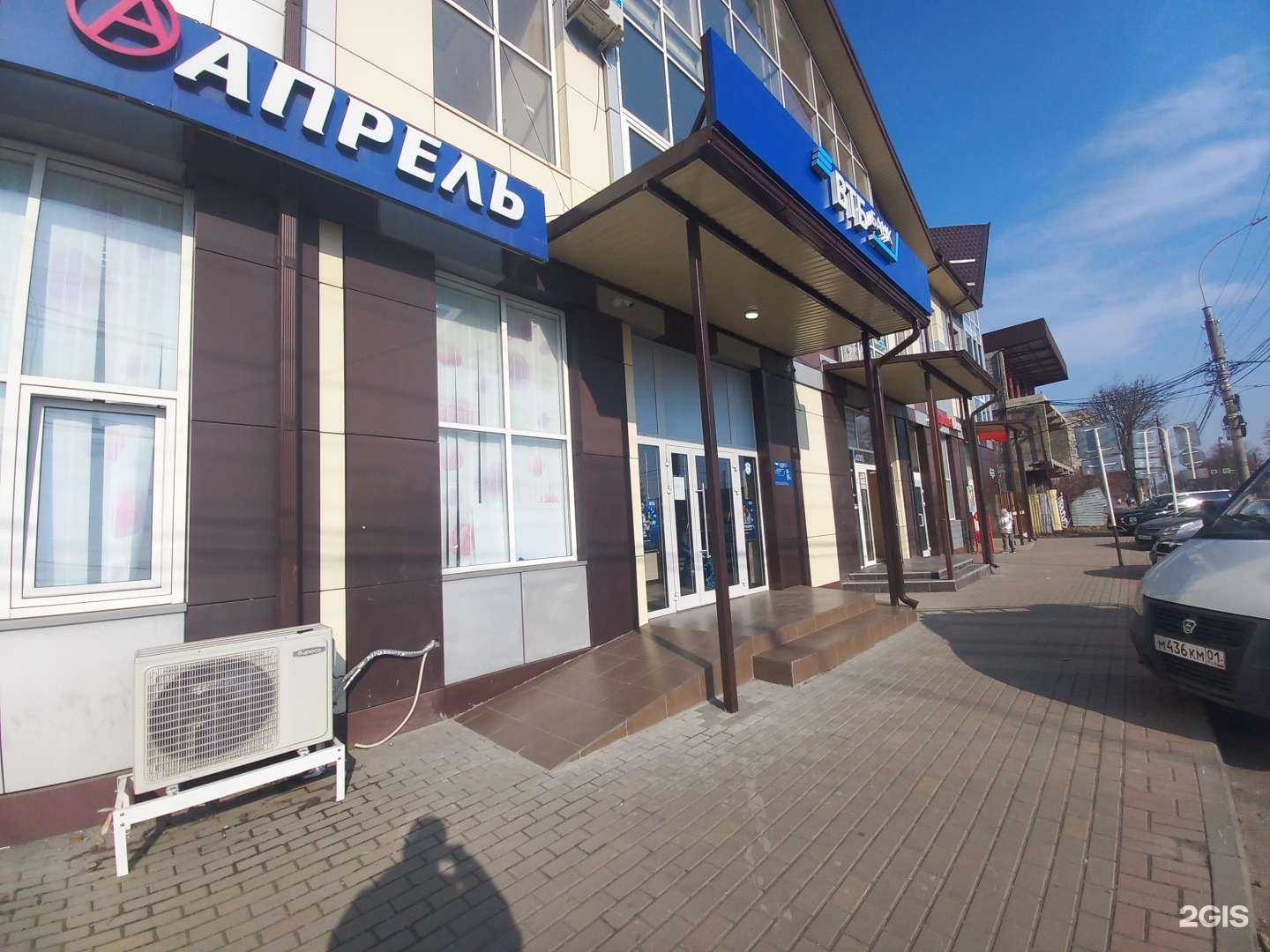 Отзывы на компанию Банк ВТБ в Майкопе c фото