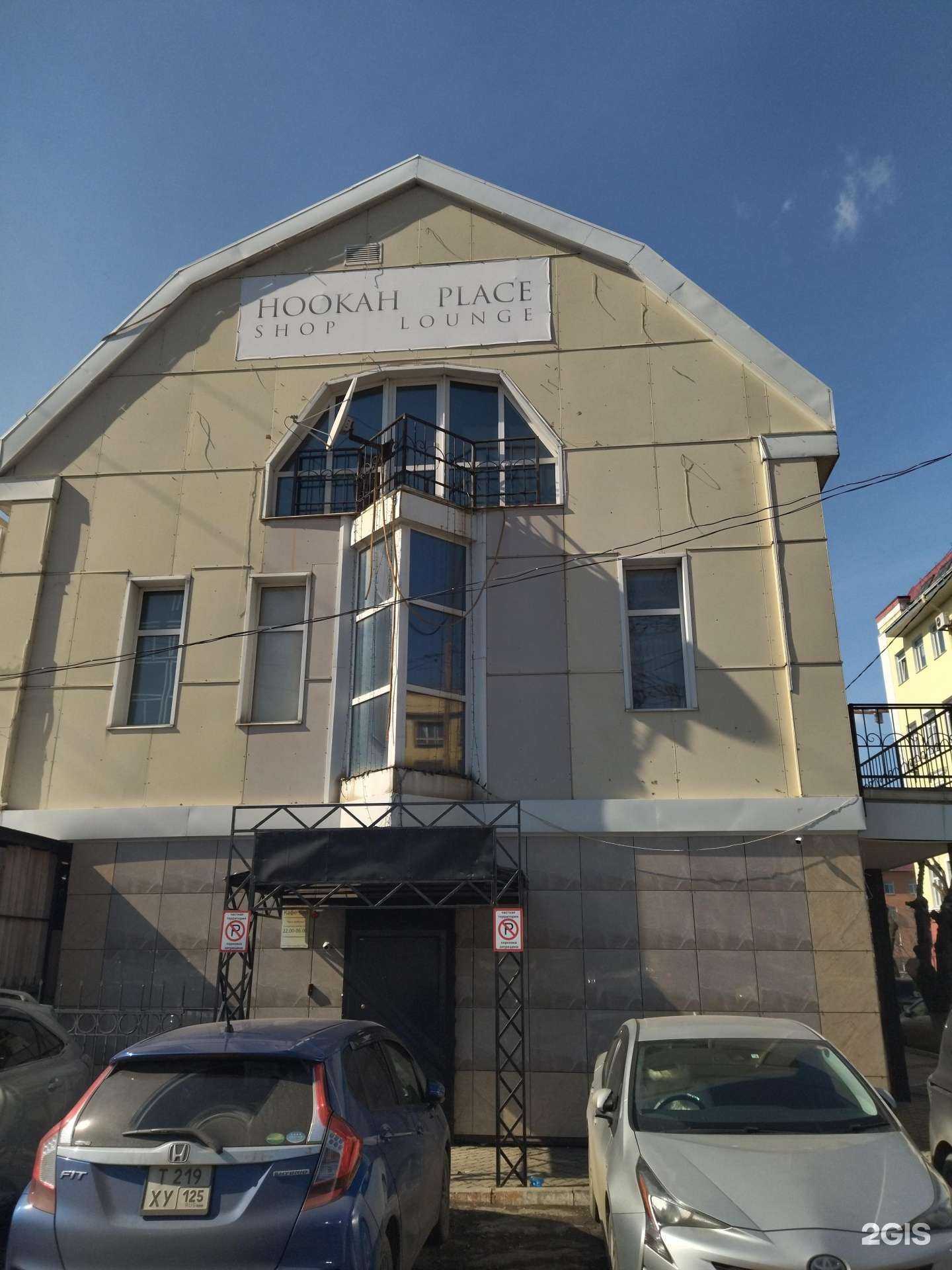 Отзывы на компанию Hookah Place в Владивостоке c фото - фотография 2 из 2