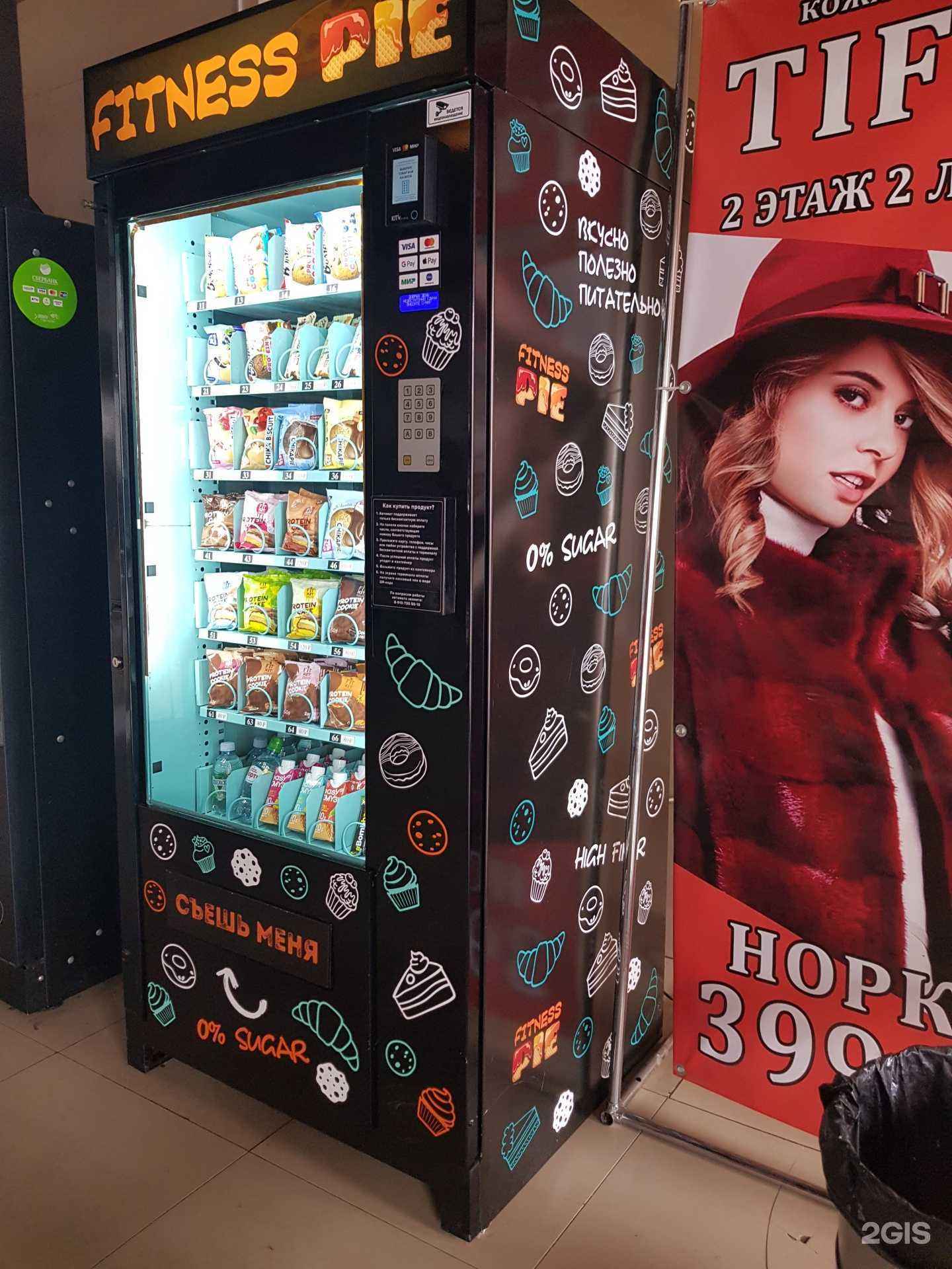 Отзывы на компанию Fitness Pie в г. Курск c фото