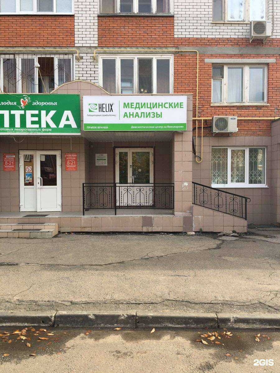 Отзывы на компанию Хеликс в Новочебоксарске c фото