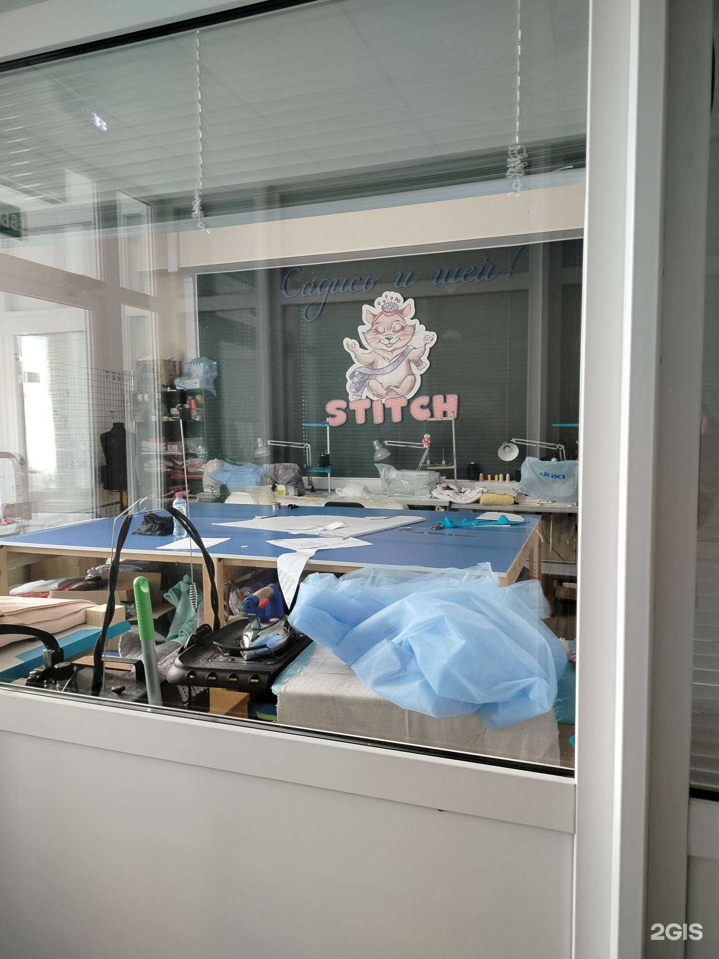 Отзывы на компанию Stitch в г. Сургут c фото