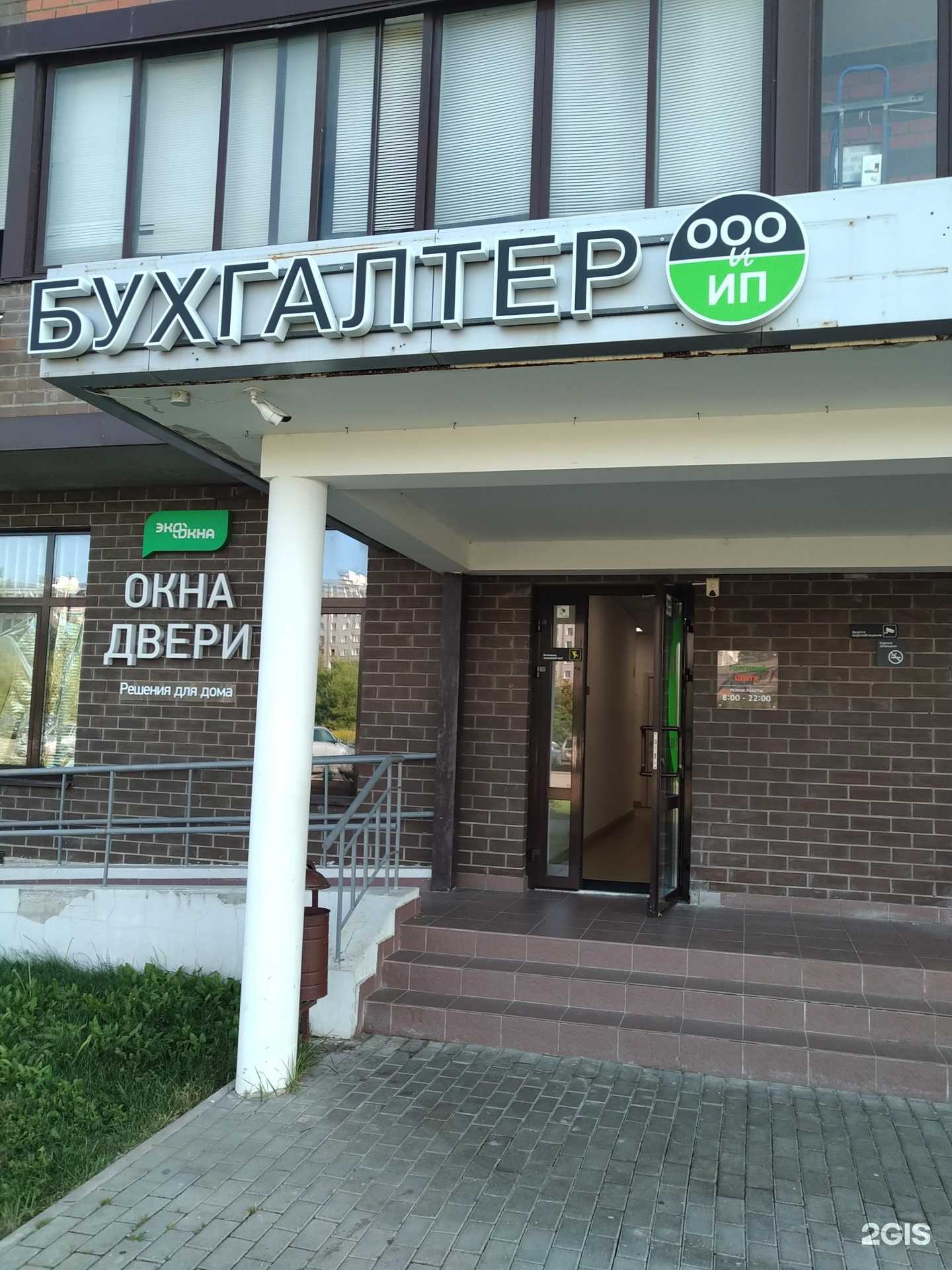 Отзывы на компанию Экоокна в г. Клин c фото