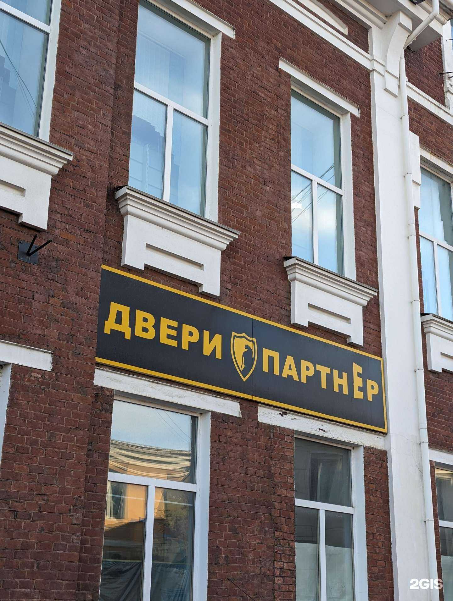 Отзывы на компанию ПАРТНЕР в г. Уссурийск c фото