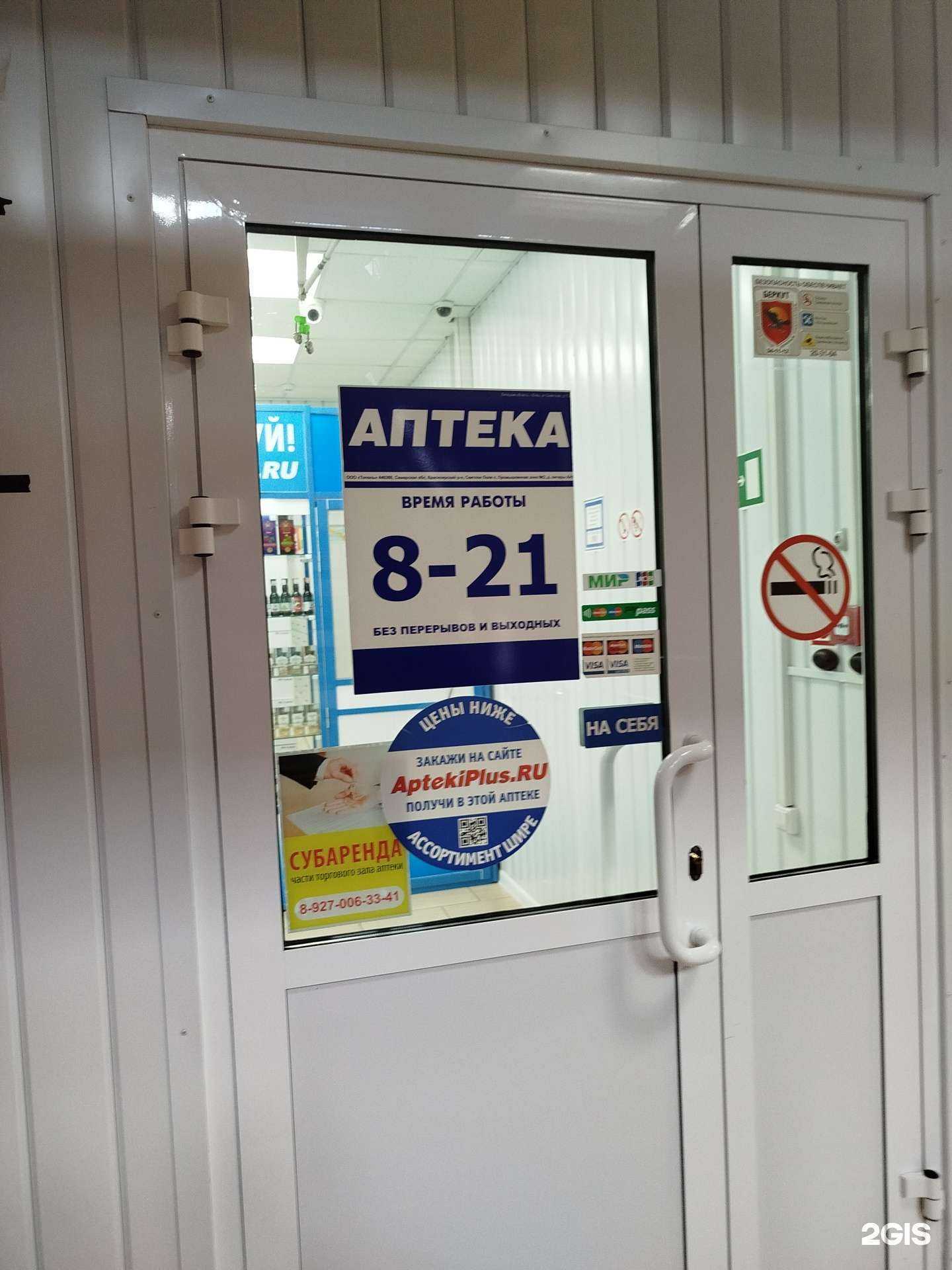 Отзывы на компанию 48 плюс в г. Елец c фото