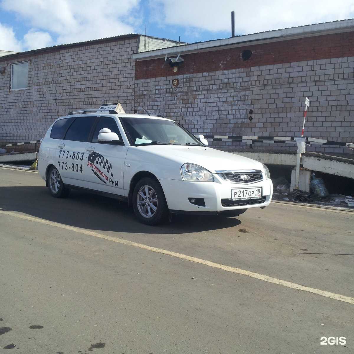 Отзывы на компанию РиМ в г. Ижевск c фото