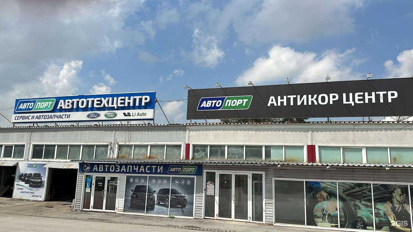 Отзывы на компанию Автопорт в Новосибирске c фото