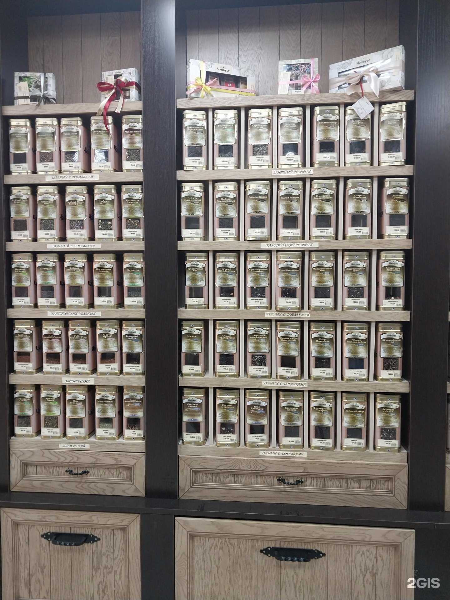 Отзывы на компанию Чайбург в Кирове c фото