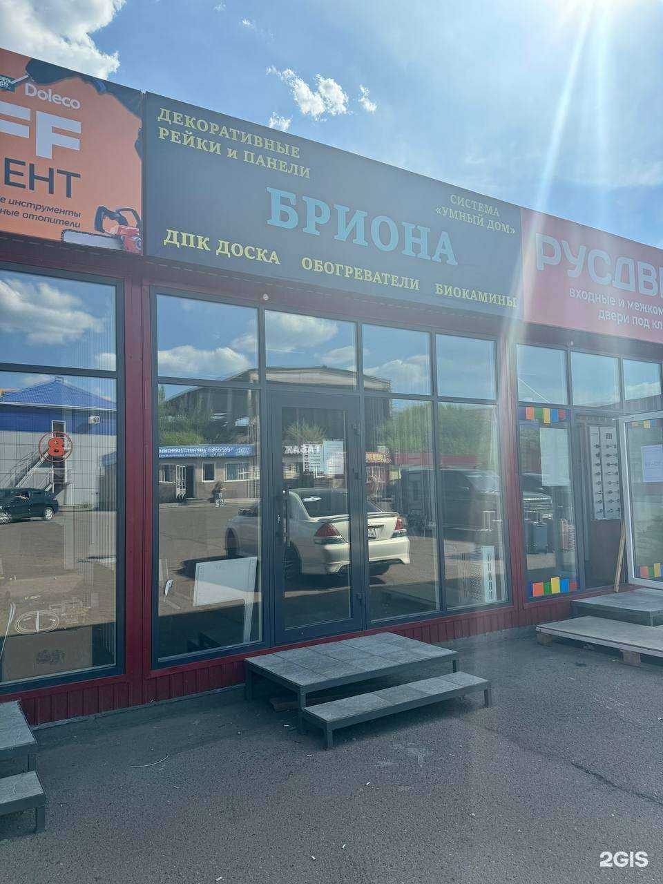 Отзывы на компанию Бриона в г. Улан-Удэ c фото