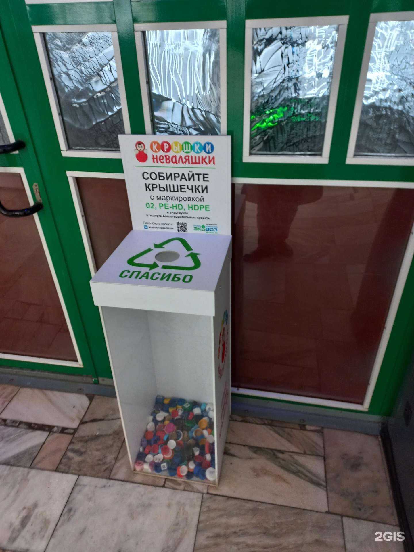 Отзывы на компанию Крышки-неваляшки в г. Тольятти c фото