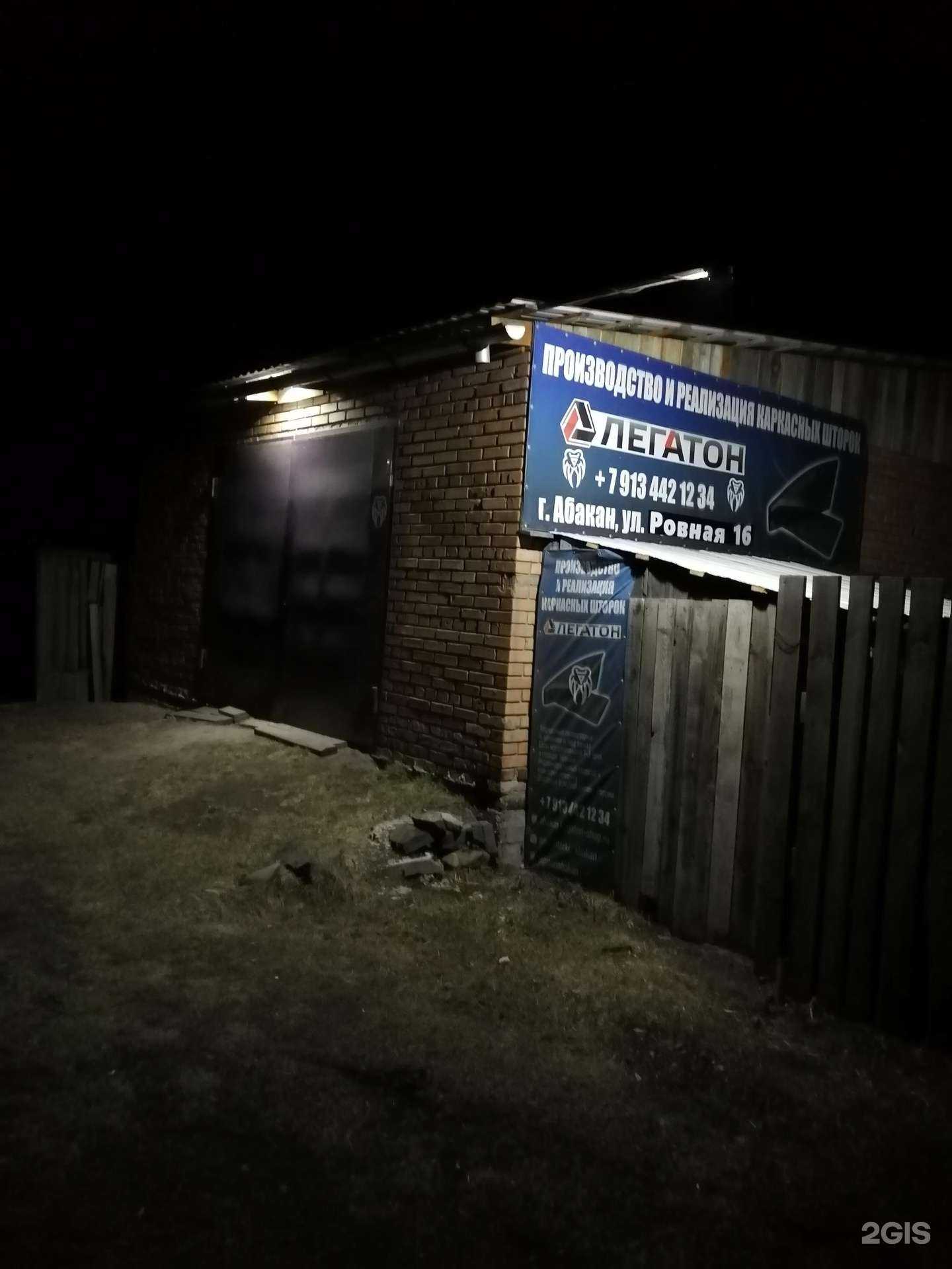 Отзывы на компанию Veles в Абакане c фото