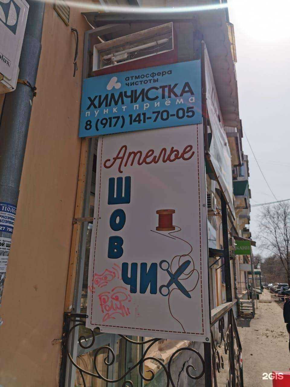 Отзывы на компанию Атмосфера чистоты в Самаре c фото