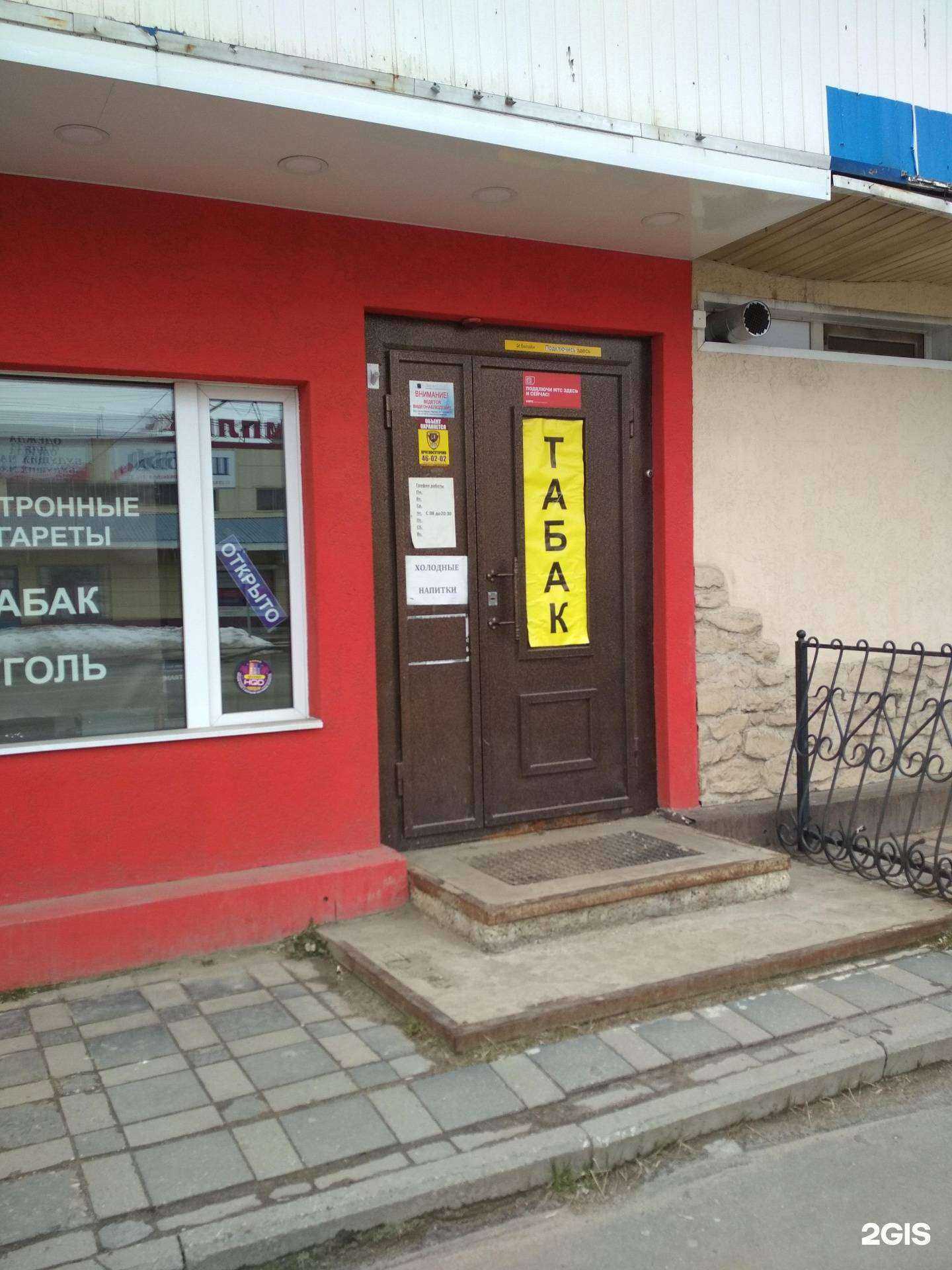 Отзывы на компанию Tobacco original в Иванове c фото