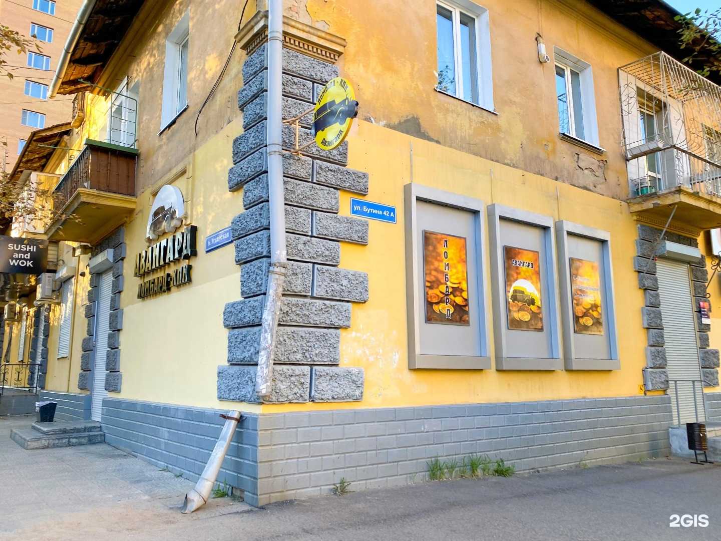 Отзывы на компанию Авангард-Ломбард в г. Чита c фото