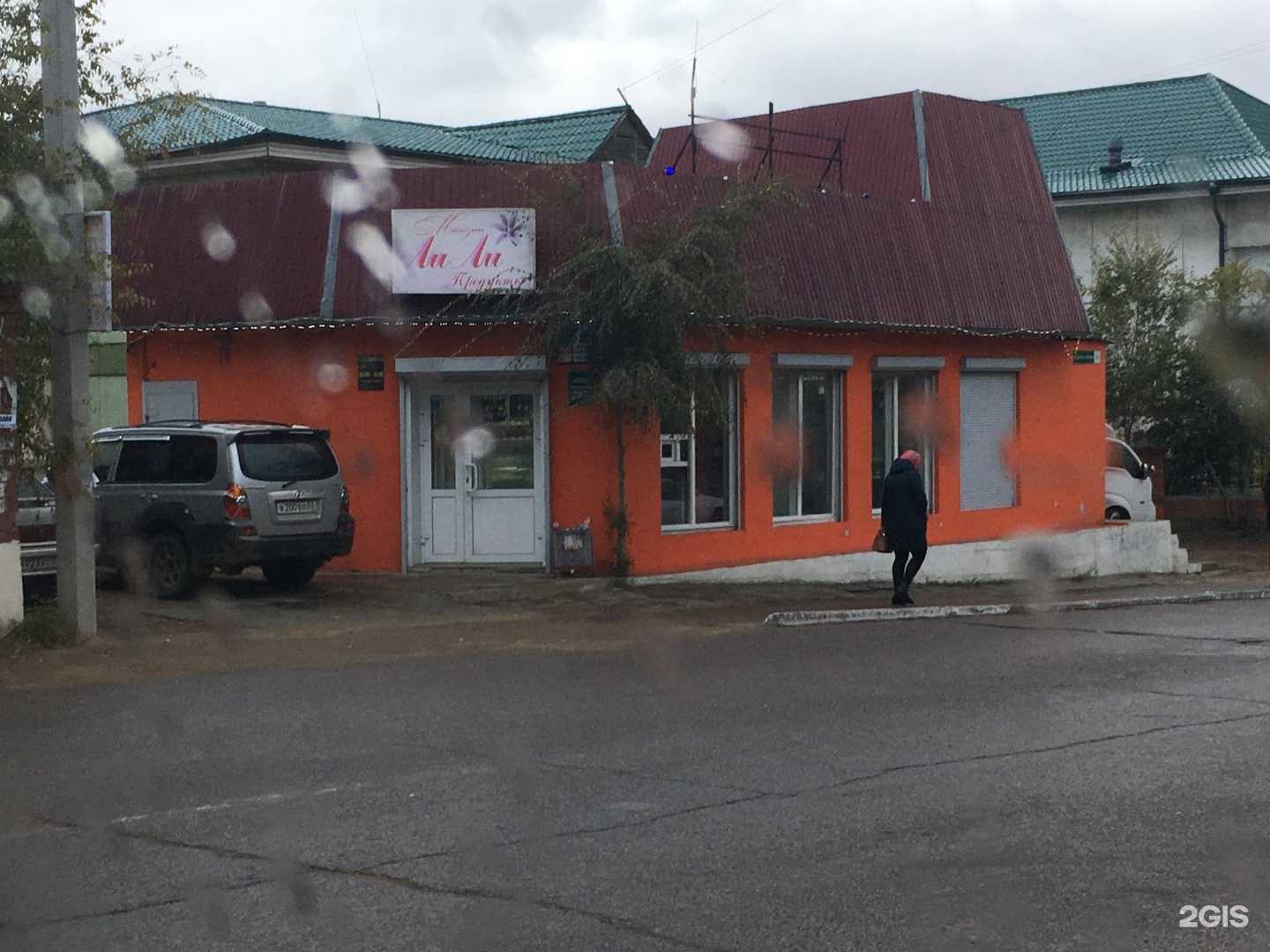 Отзывы на компанию ЛиЛи в Улан-Удэ c фото - фотография 2 из 2