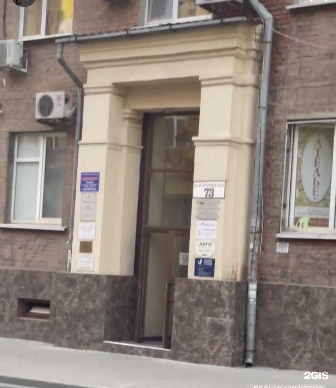 Отзывы на компанию Relax Lashes в Ростове-на-Дону c фото