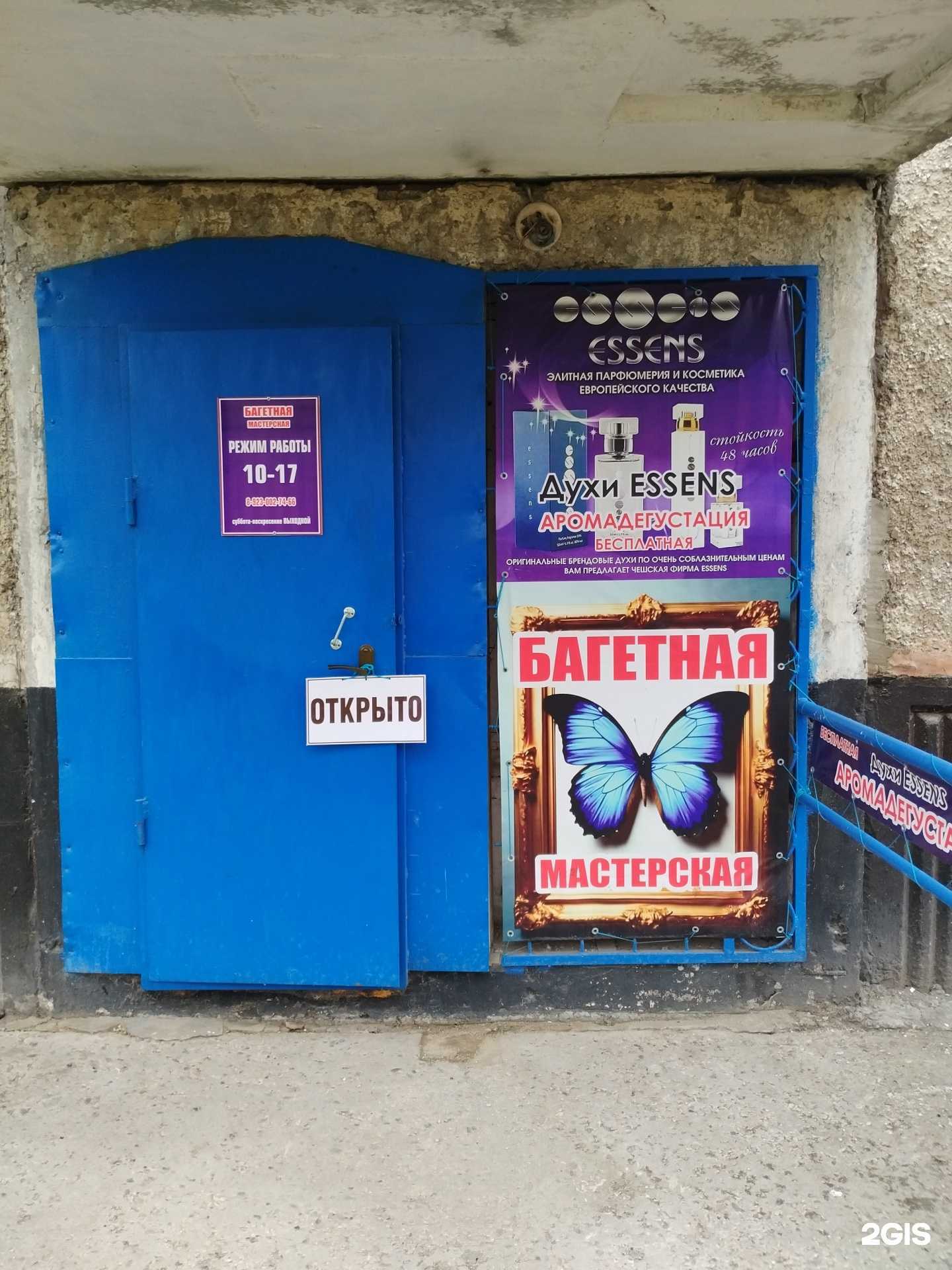 Отзывы на компанию Багетная мастерская в Заринске c фото