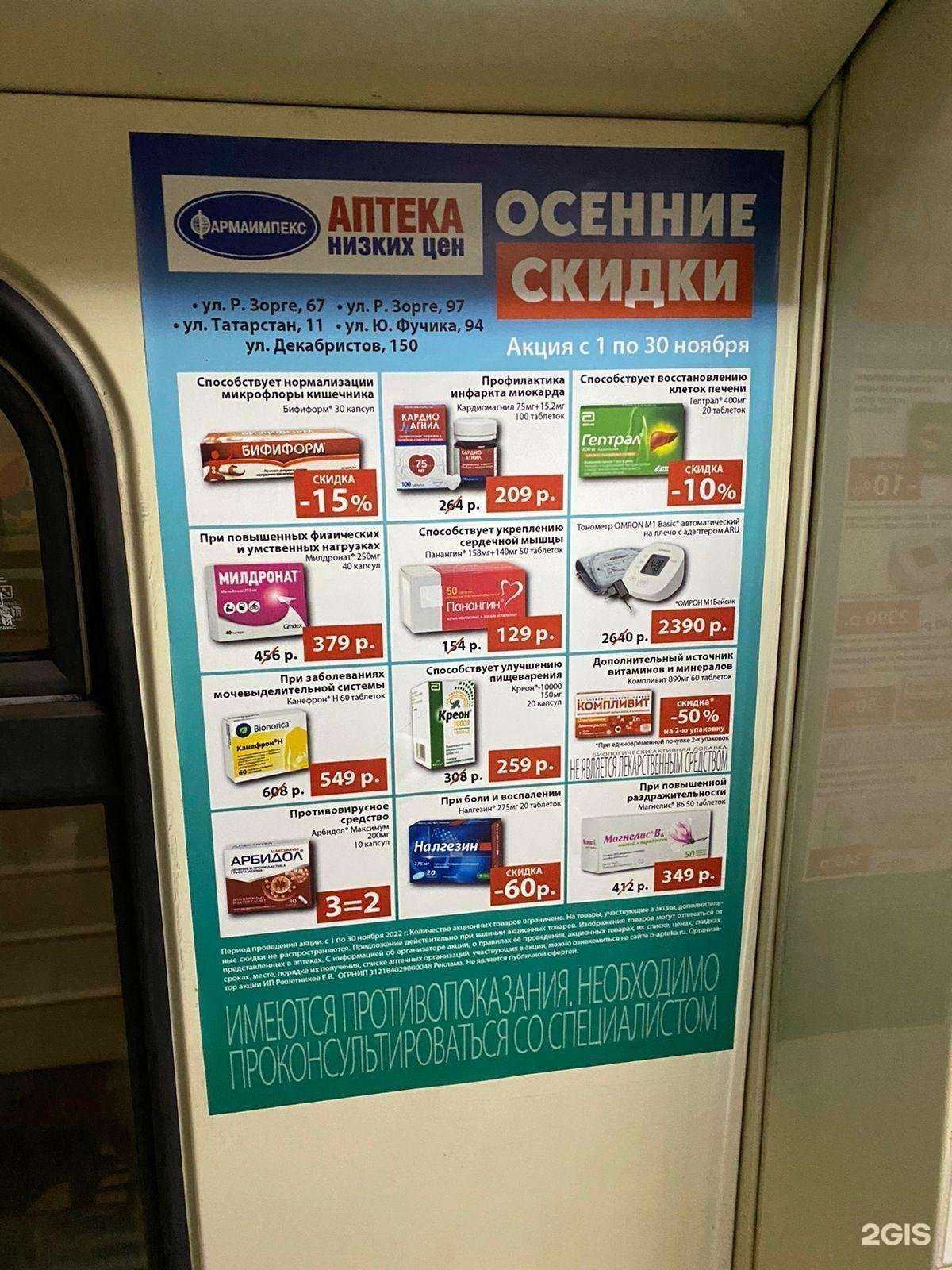 Отзывы на компанию Наш Формат в Казани c фото