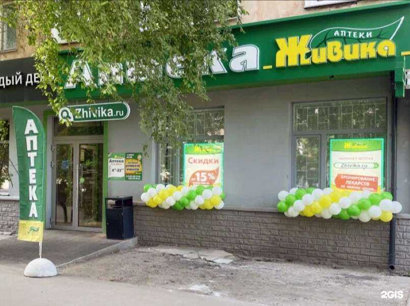 Отзывы на компанию Живика в Омске c фото