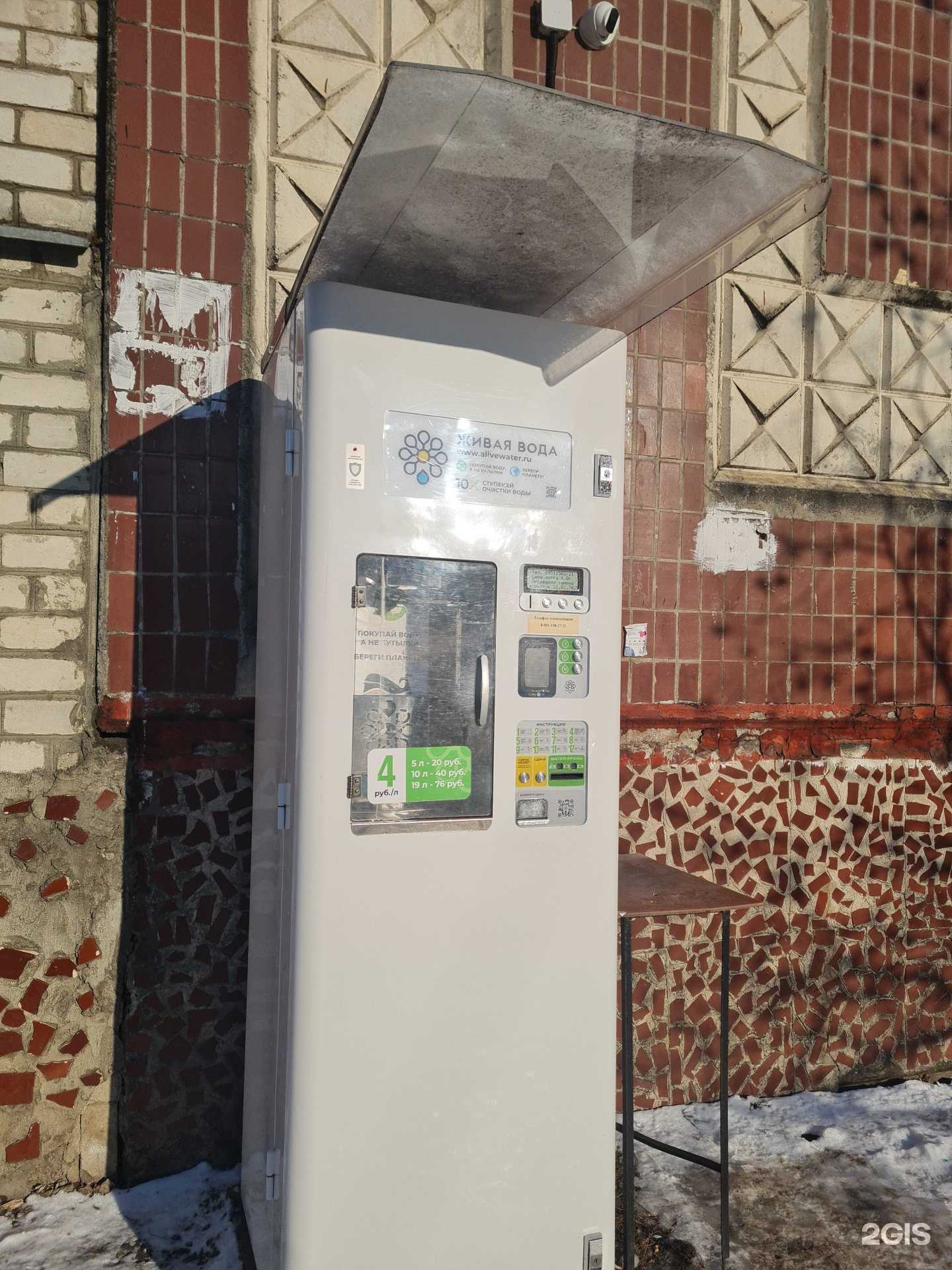 Отзывы на компанию Живая вода в Белгороде c фото