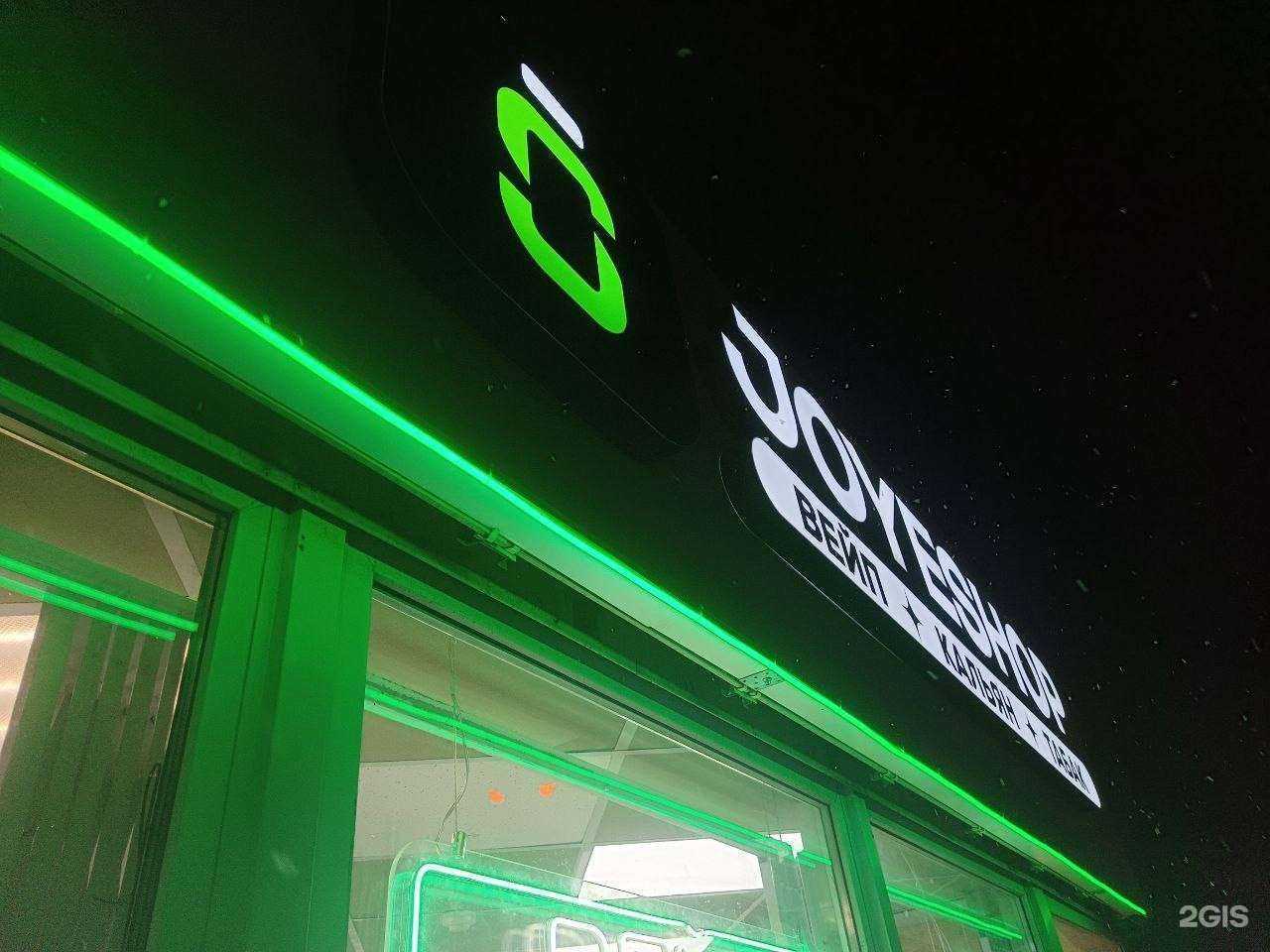 Отзывы на компанию JoyeShop в г. Магнитогорск c фото