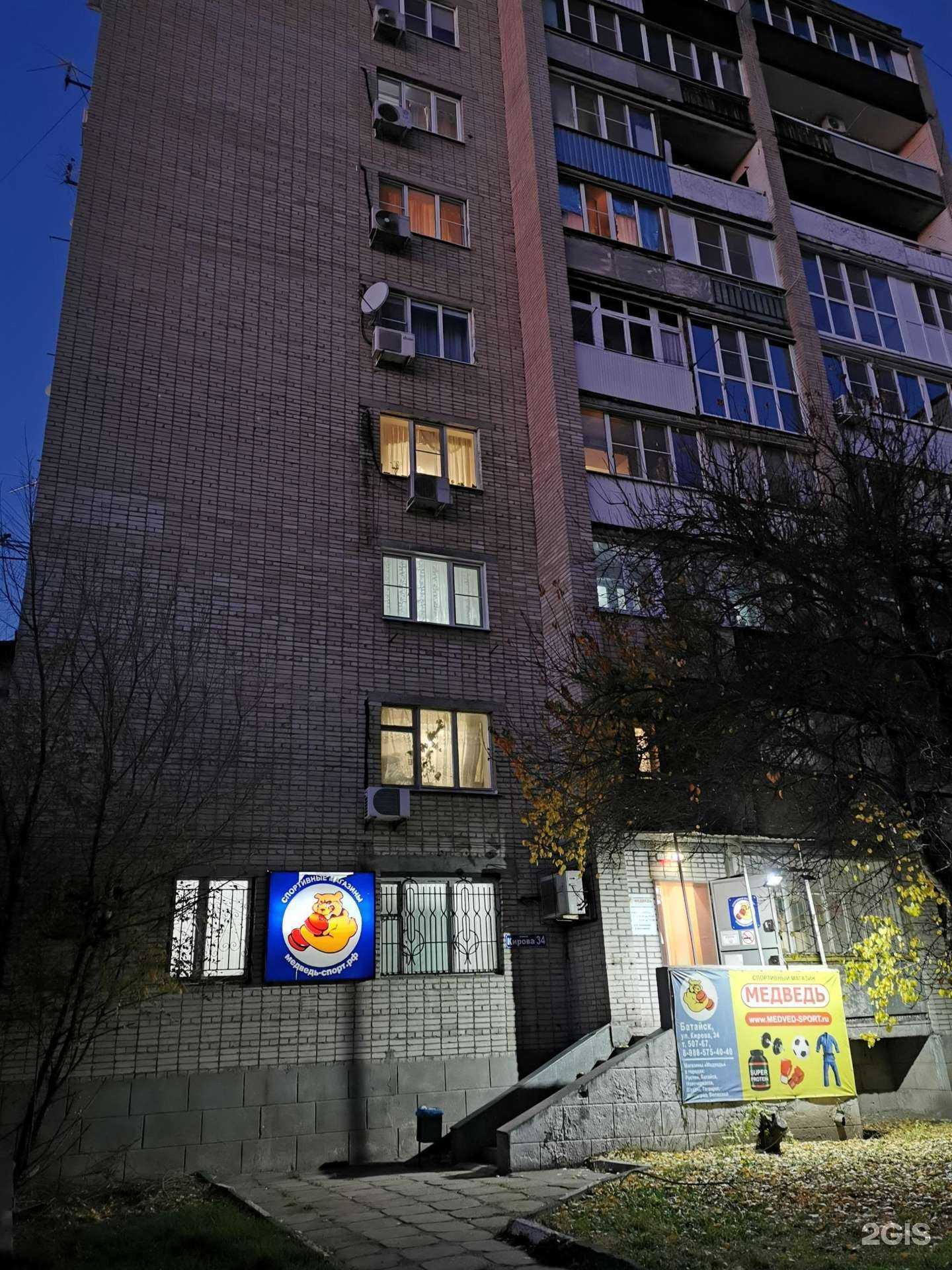 Отзывы на компанию Медведь в Батайске c фото