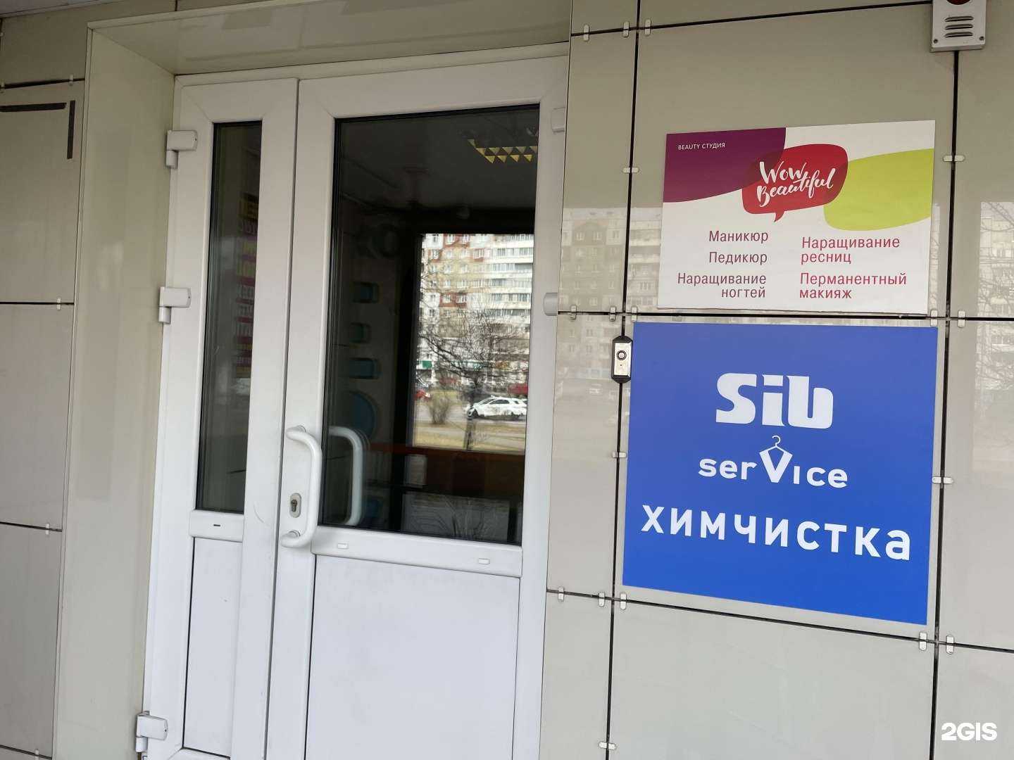 Отзывы на компанию Сибсервисбыт в Красноярске c фото