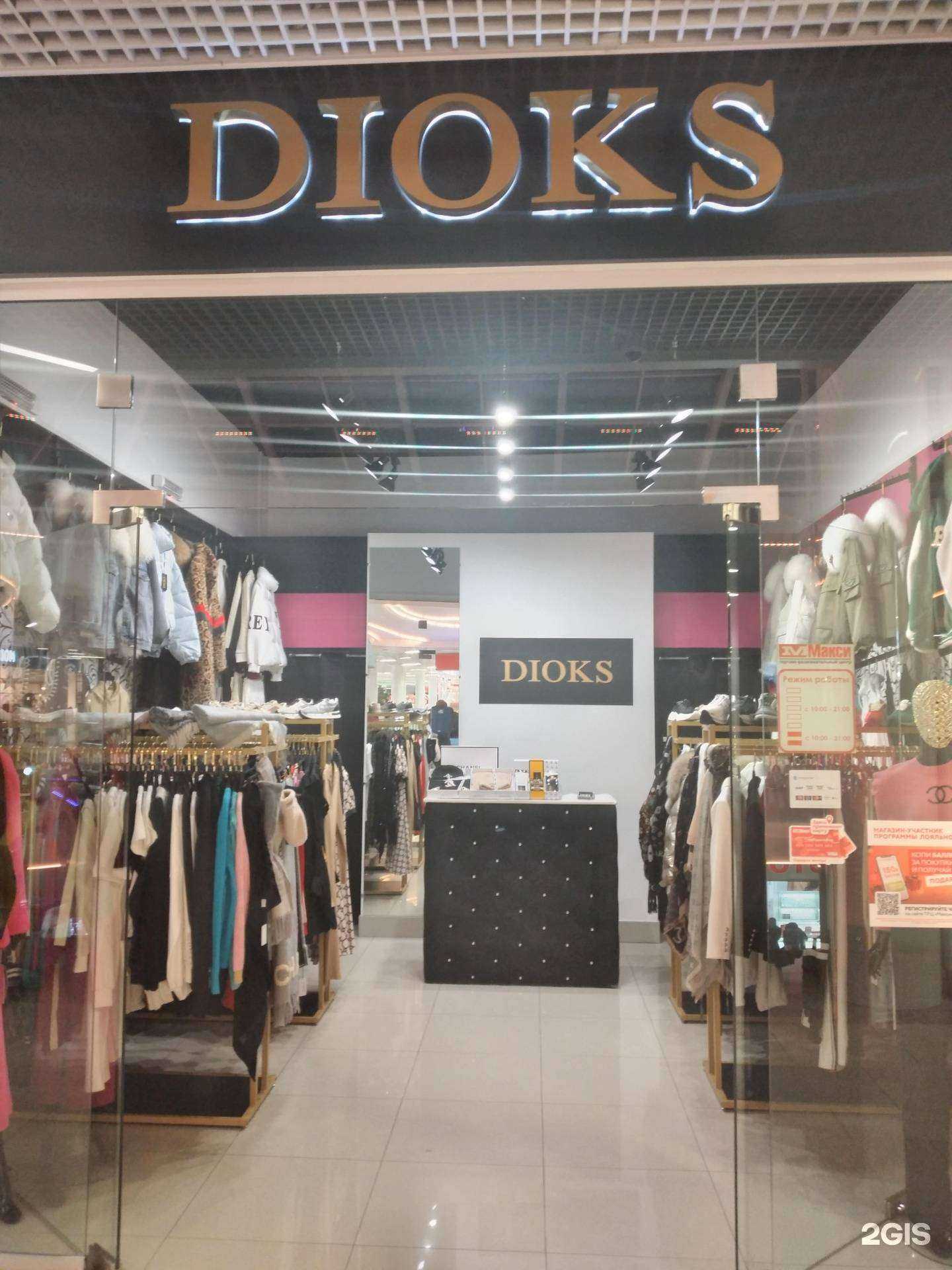 Отзывы на компанию Dioks в г. Тула c фото