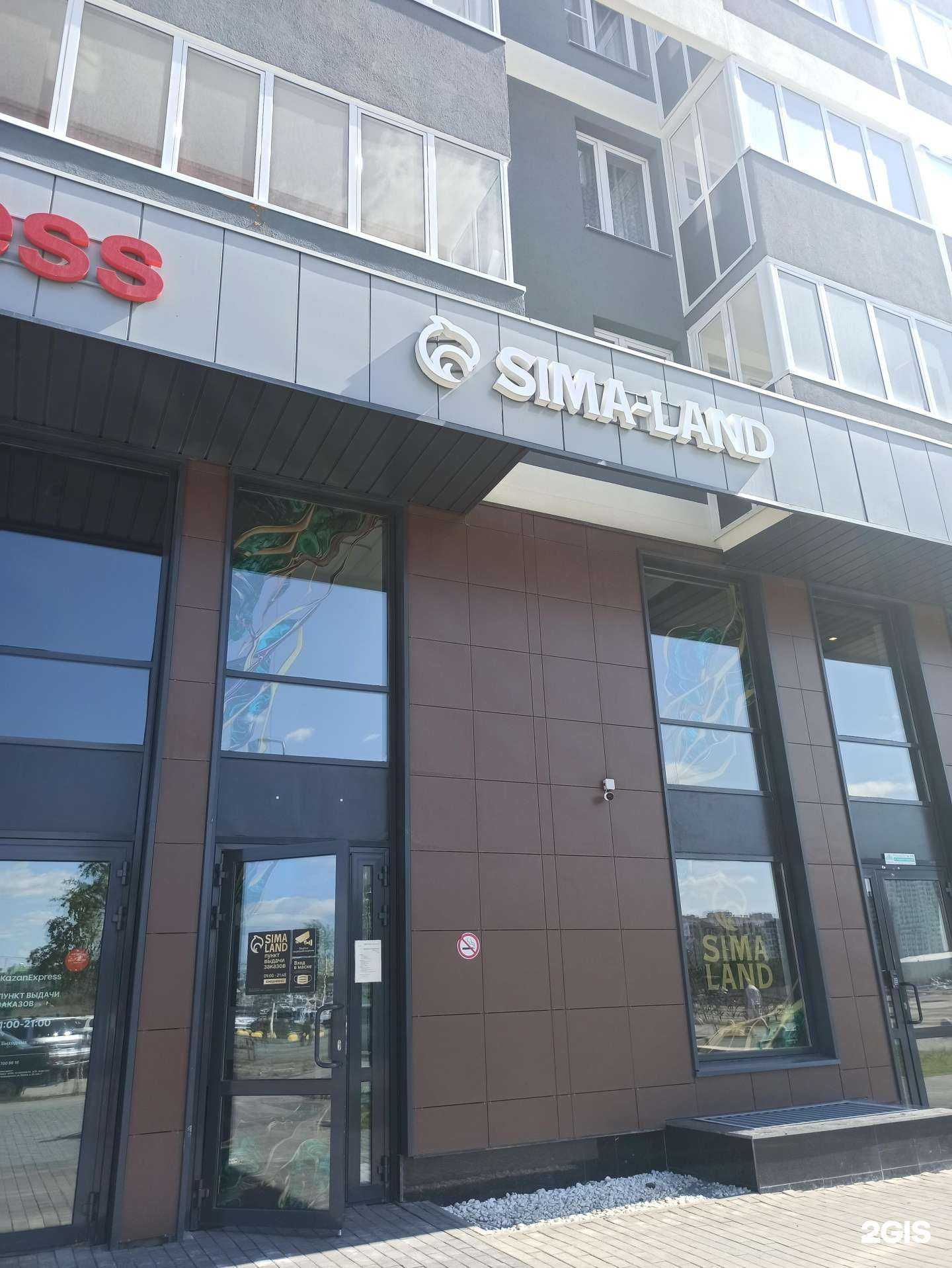 Отзывы на компанию Sima-land в г. Екатеринбург c фото