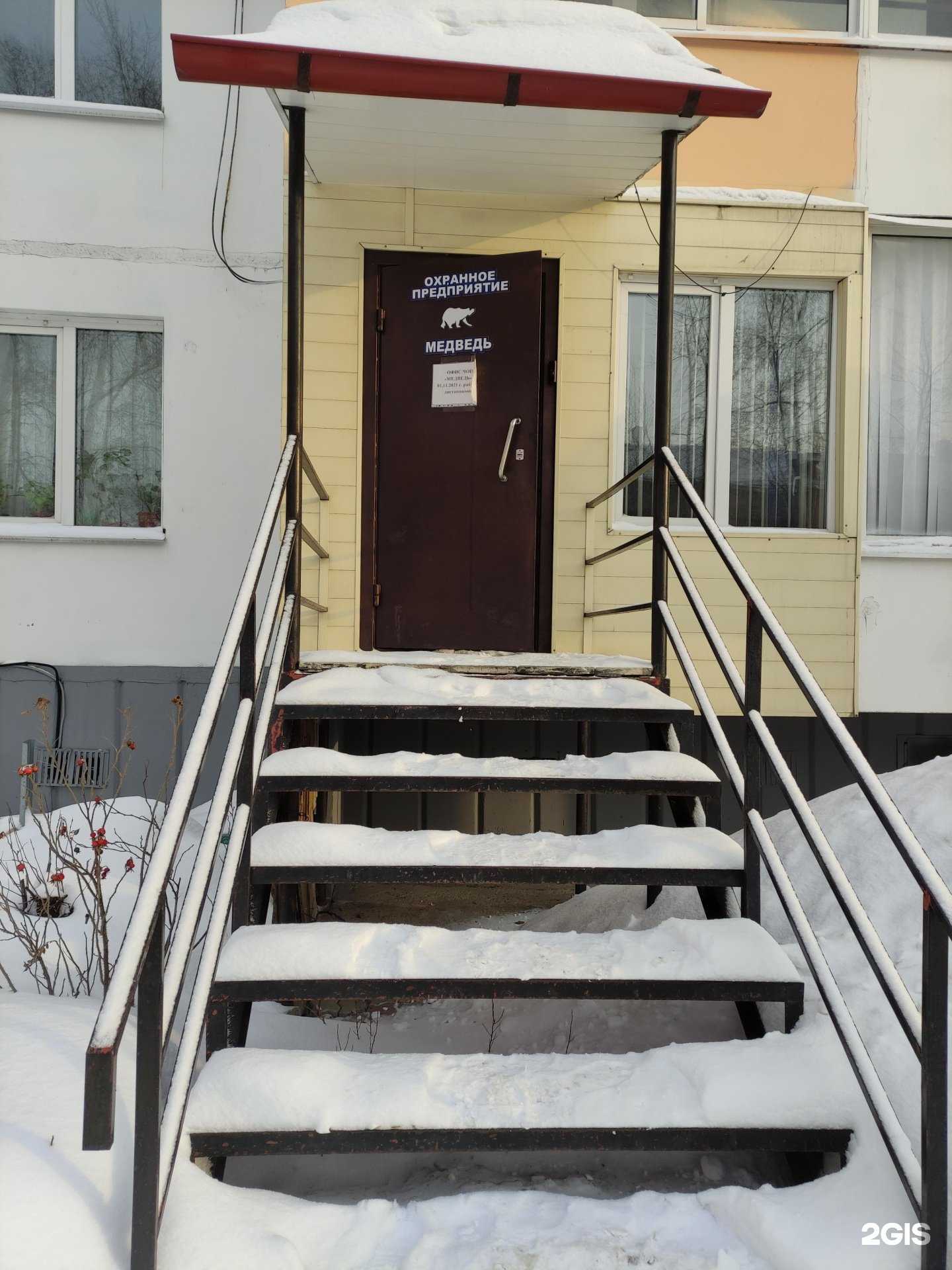 Отзывы на компанию Медведь в г. Томск c фото