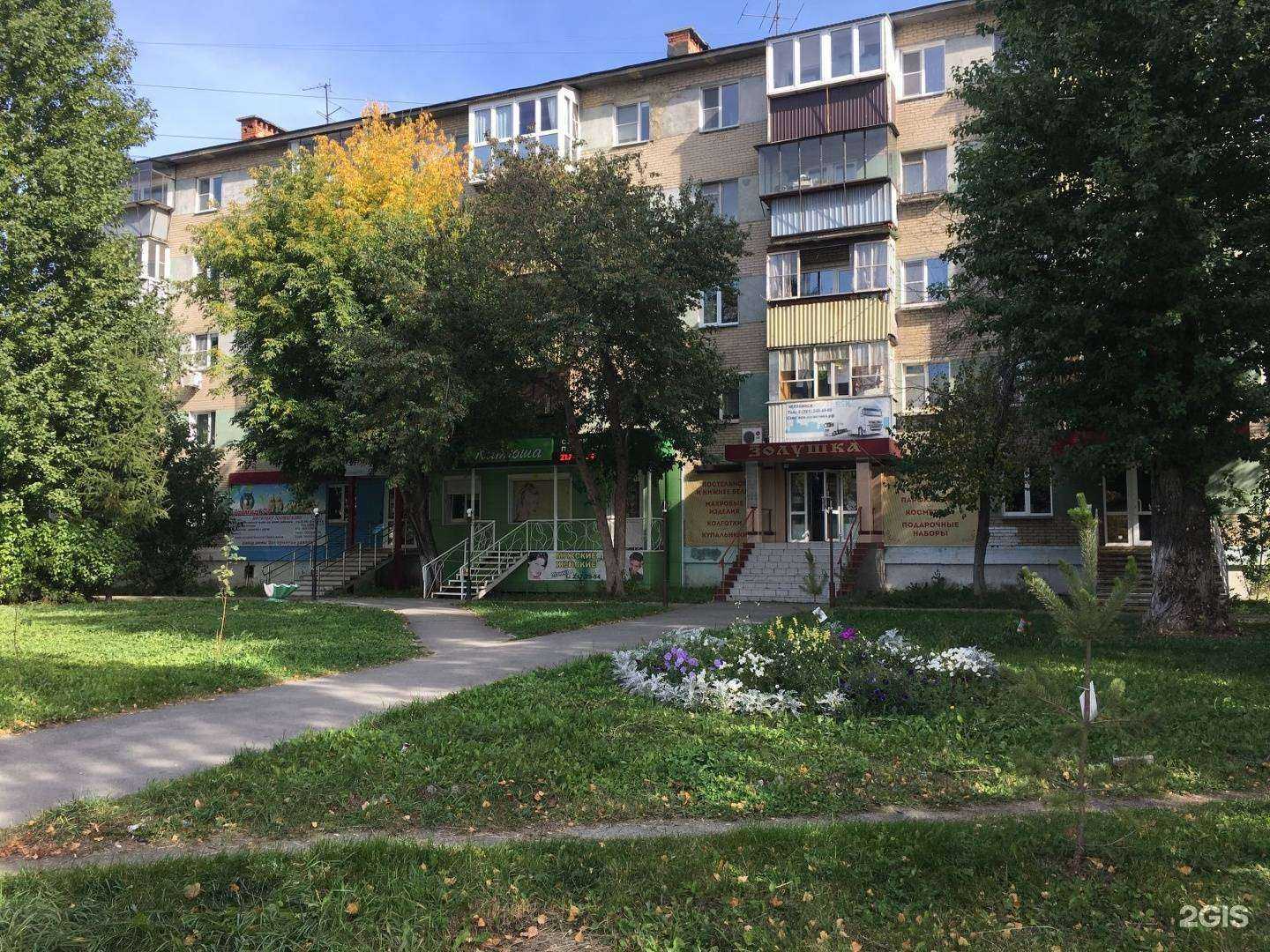 Отзывы на компанию Чаша в Челябинске c фото - фотография 2 из 2